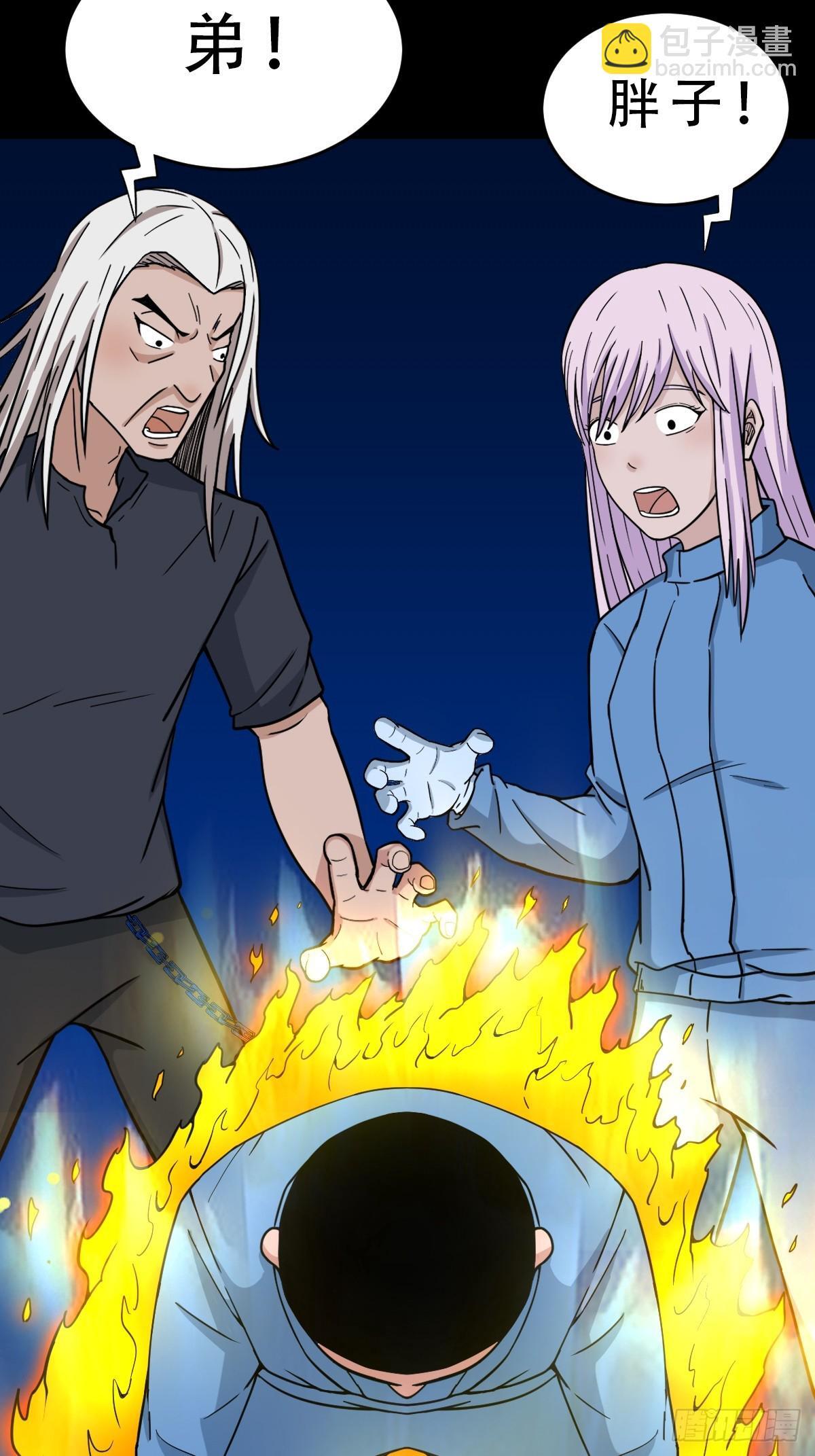 斗厌神漫画免费下拉式观看最新漫画,骷髅幻戏1图