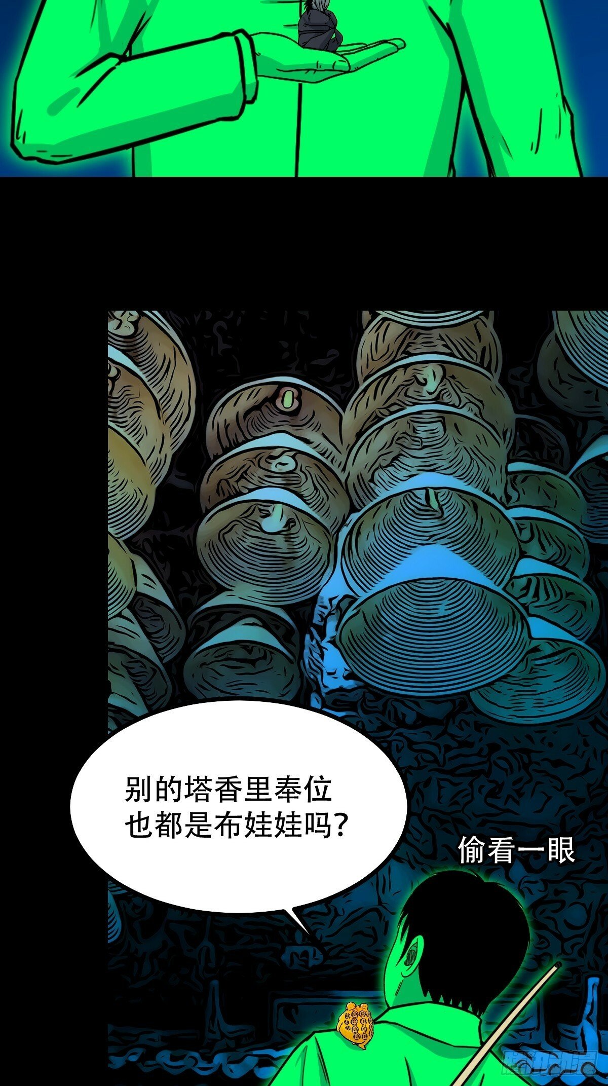 斗厌神漫画免费下拉式观看最新漫画,阴俸庙1图