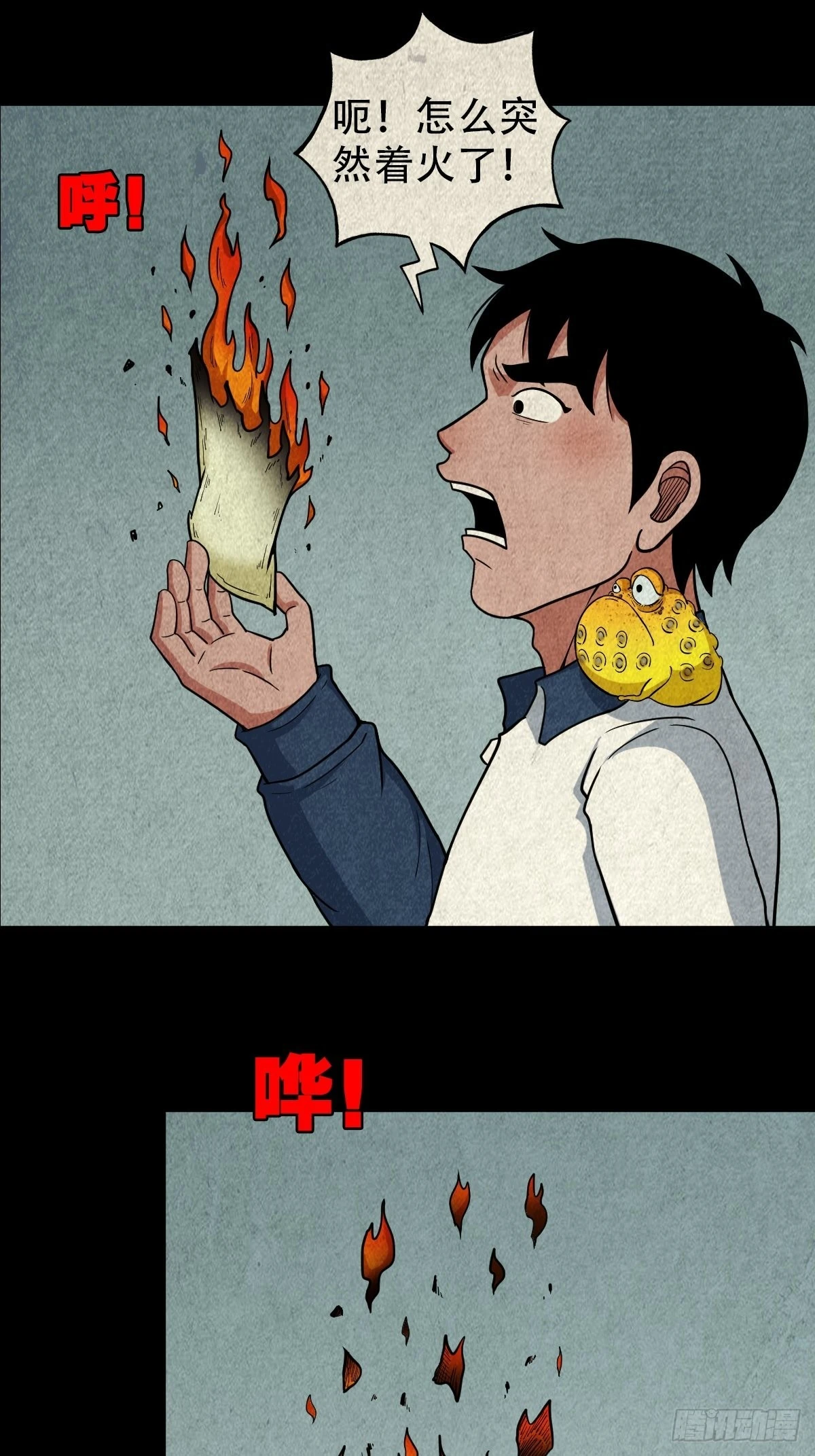 斗厌神漫画免费下拉式观看最新漫画,傀崽岭1图