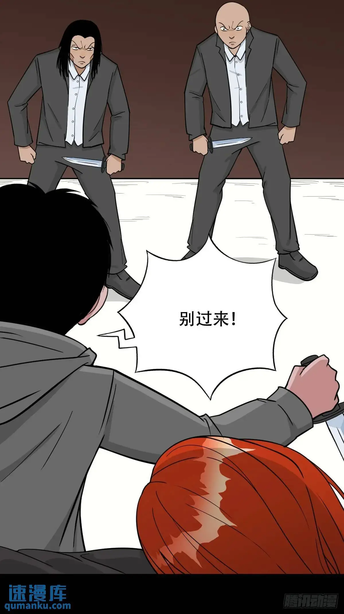 斗厌神漫画免费下拉式观看最新漫画,狗宅·下2图