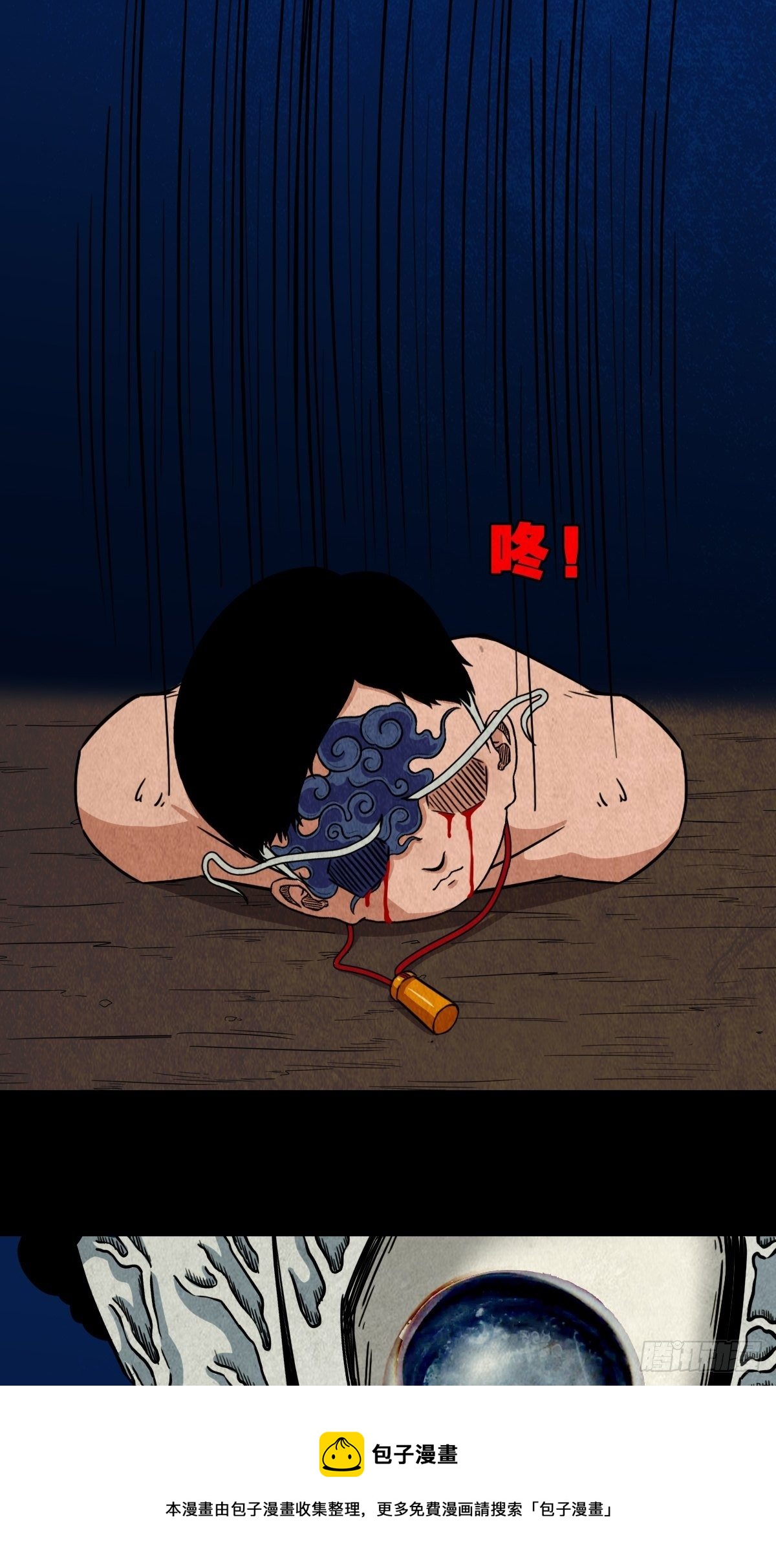 斗厌神漫画免费下拉式观看最新漫画,张君命（下）1图