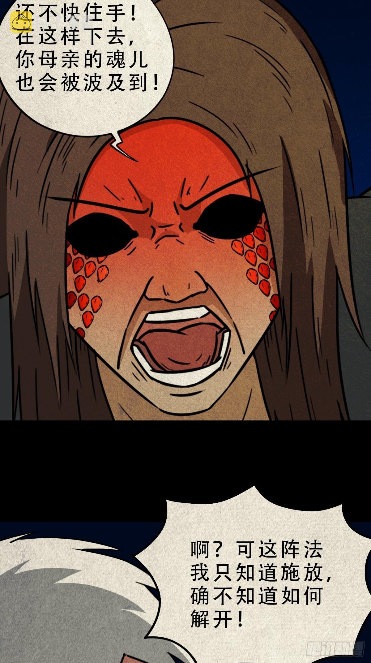 斗厌神漫画免费下拉式观看最新漫画,讨运2图