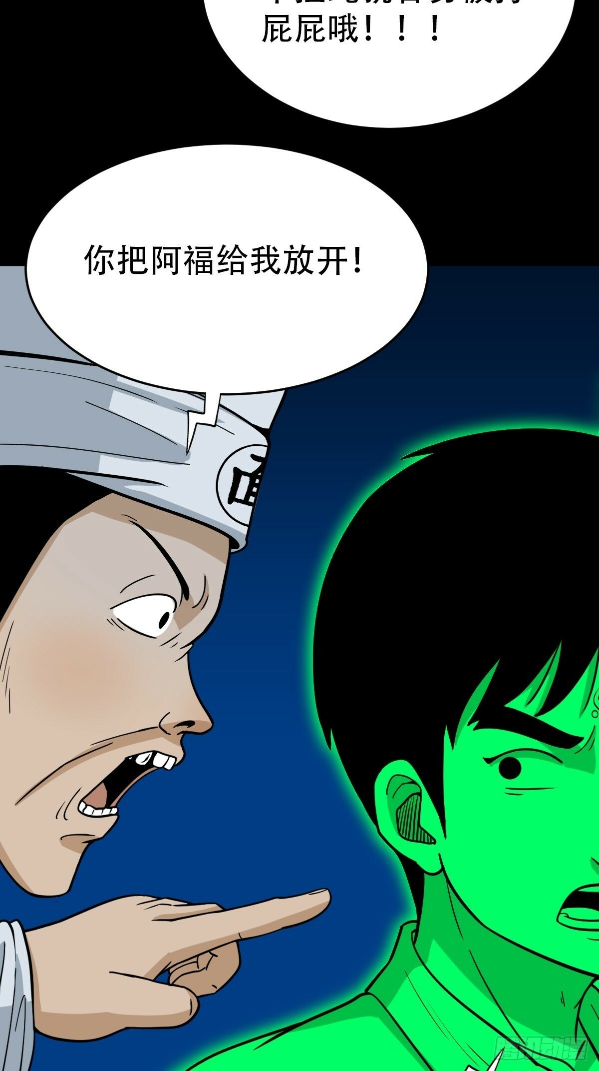 斗厌神漫画免费下拉式观看最新漫画,阴俸庙1图