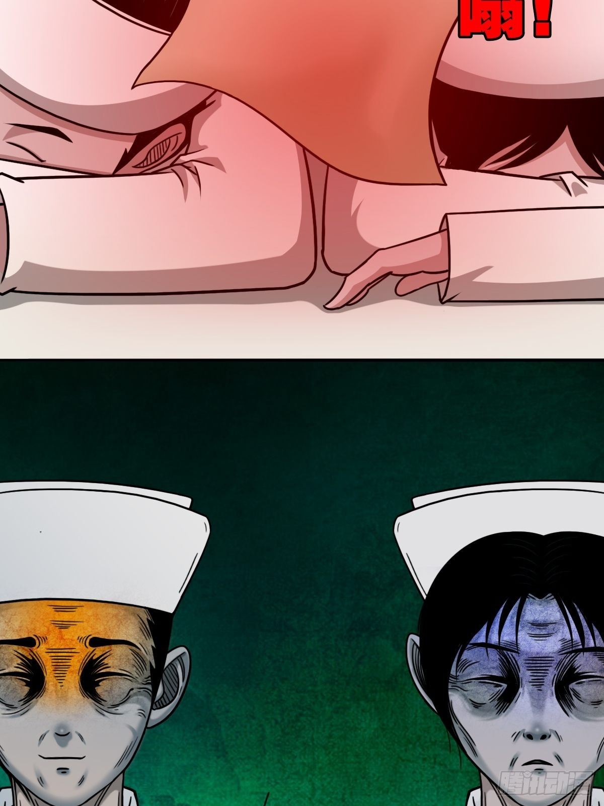斗厌神漫画免费下拉式观看最新漫画,收脚印1图