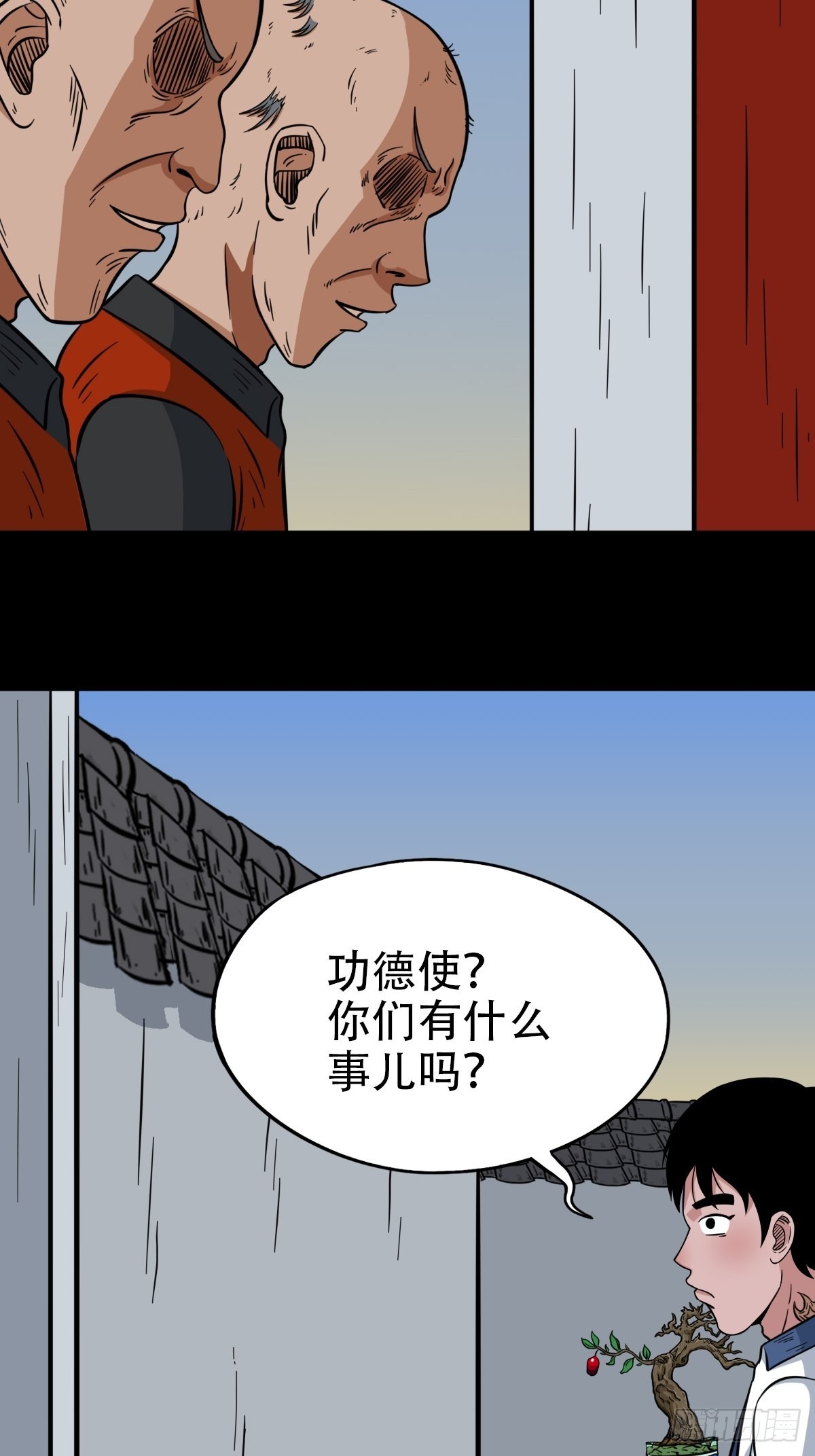 斗厌神漫画免费下拉式观看最新漫画,火枣（下）2图