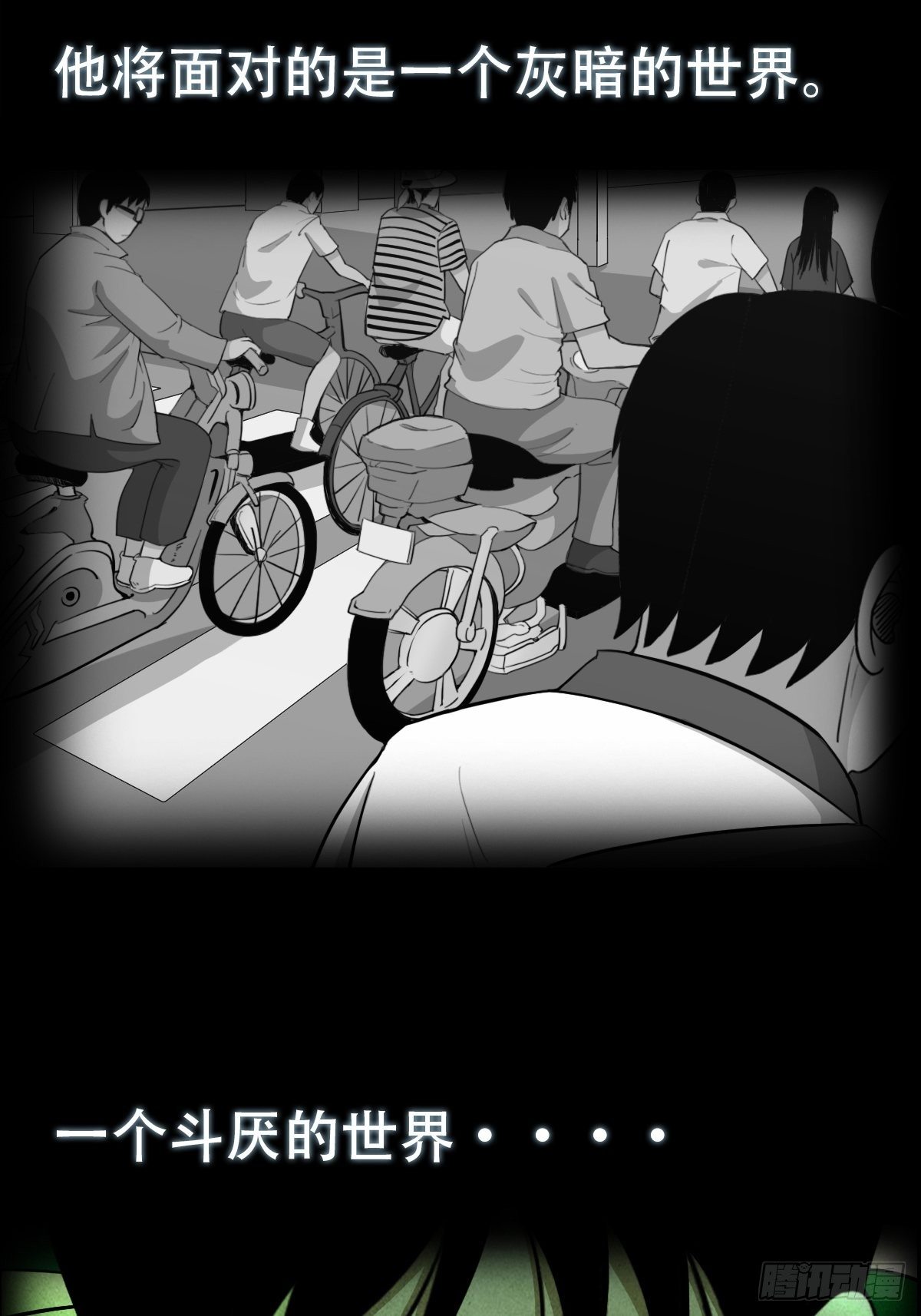 斗厌神漫画免费下拉式观看最新漫画,预告2图