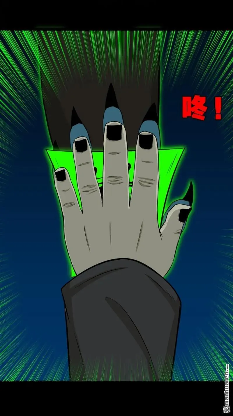 斗厌神漫画免费下拉式观看最新漫画,第253回 星死咒2图