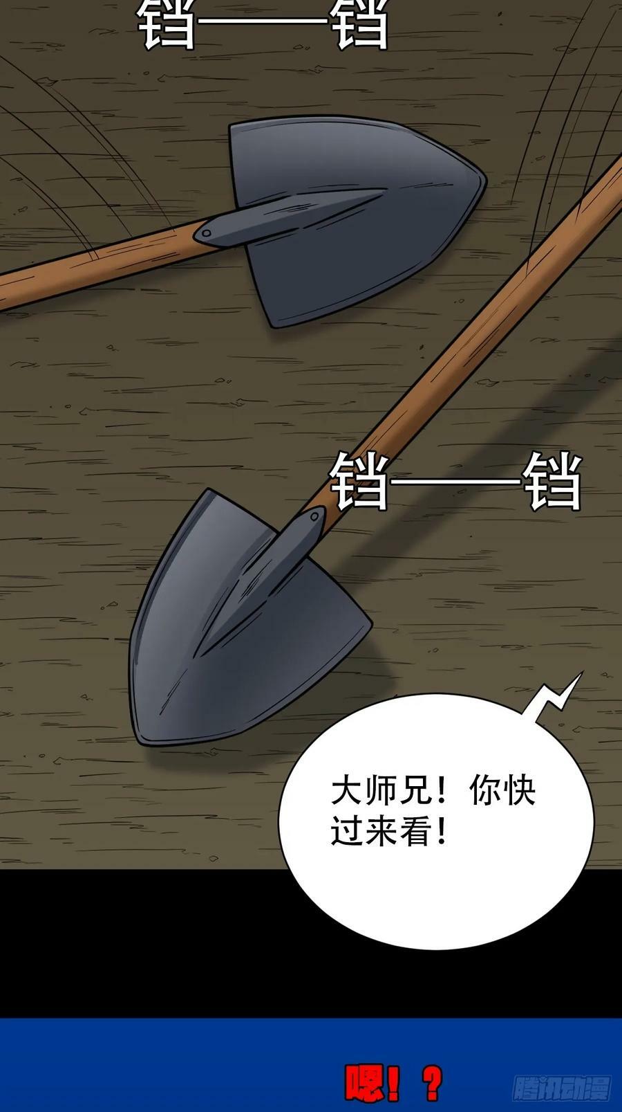 斗厌神漫画免费下拉式观看最新漫画,聚肉尸2图