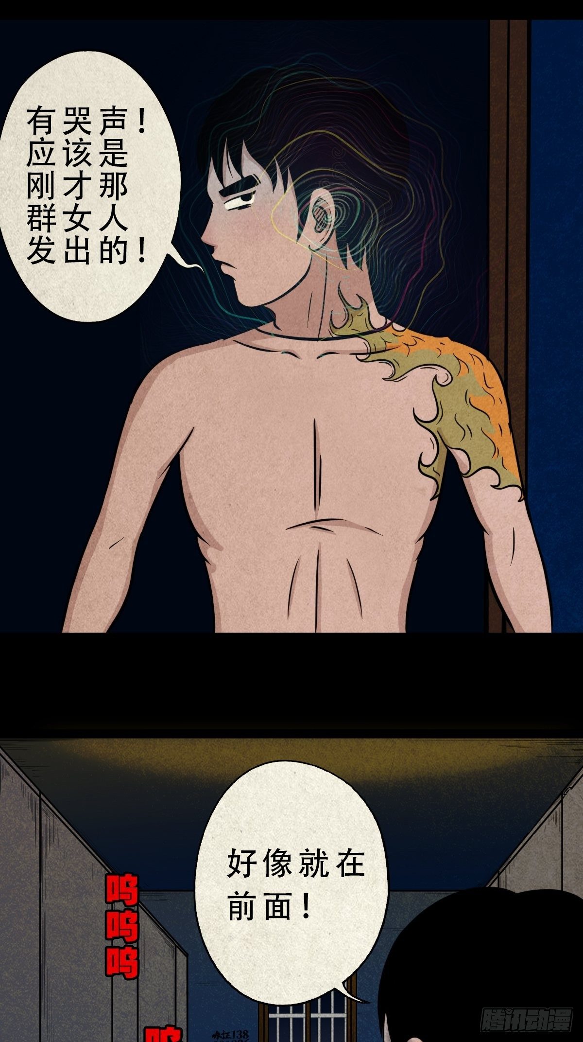 斗厌神漫画免费下拉式观看最新漫画,握青皮（中）1图