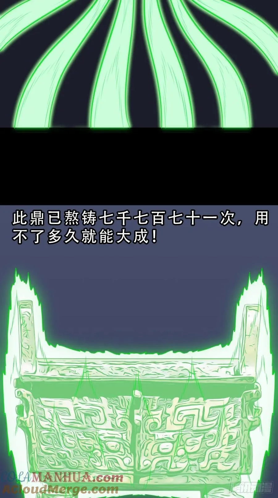 斗厌神漫画免费下拉式观看最新漫画,盗蛇眼1图