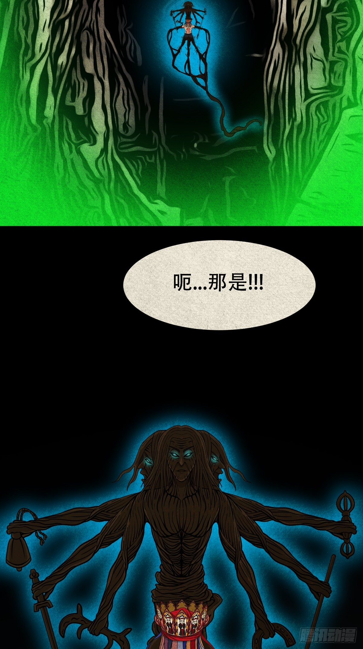 斗厌神漫画免费下拉式观看最新漫画,乌黑山2图