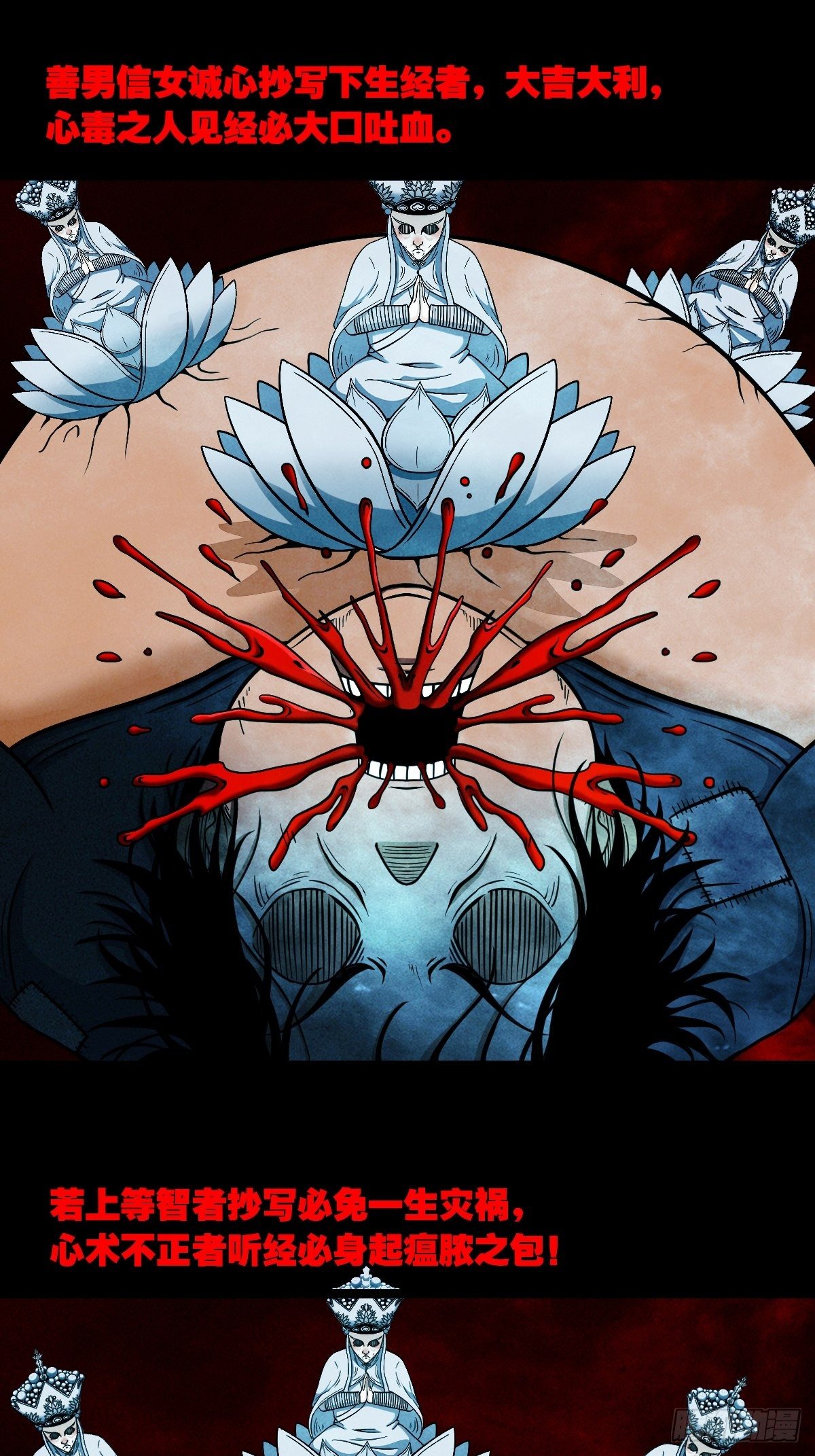 斗厌神漫画免费下拉式观看最新漫画,雷公照（上）2图