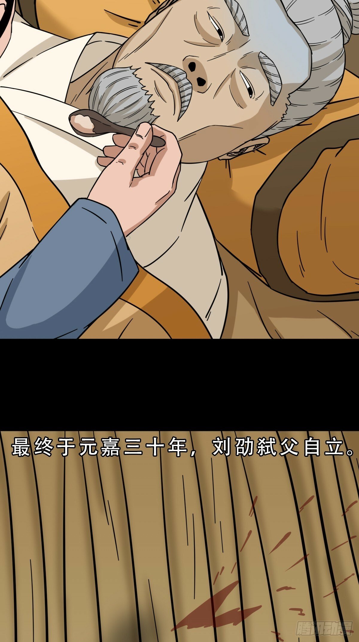 斗厌神漫画免费下拉式观看最新漫画,本命杀2图