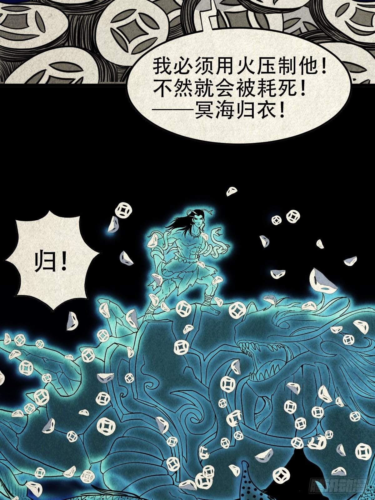 斗厌神漫画免费下拉式观看最新漫画,撞师（下）1图