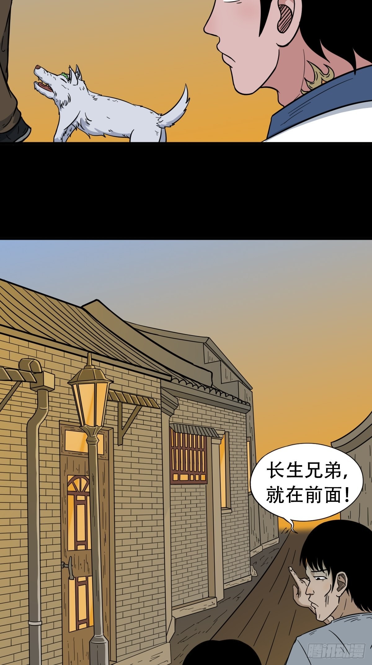 斗厌神漫画对应小说漫画,昴日星官1图