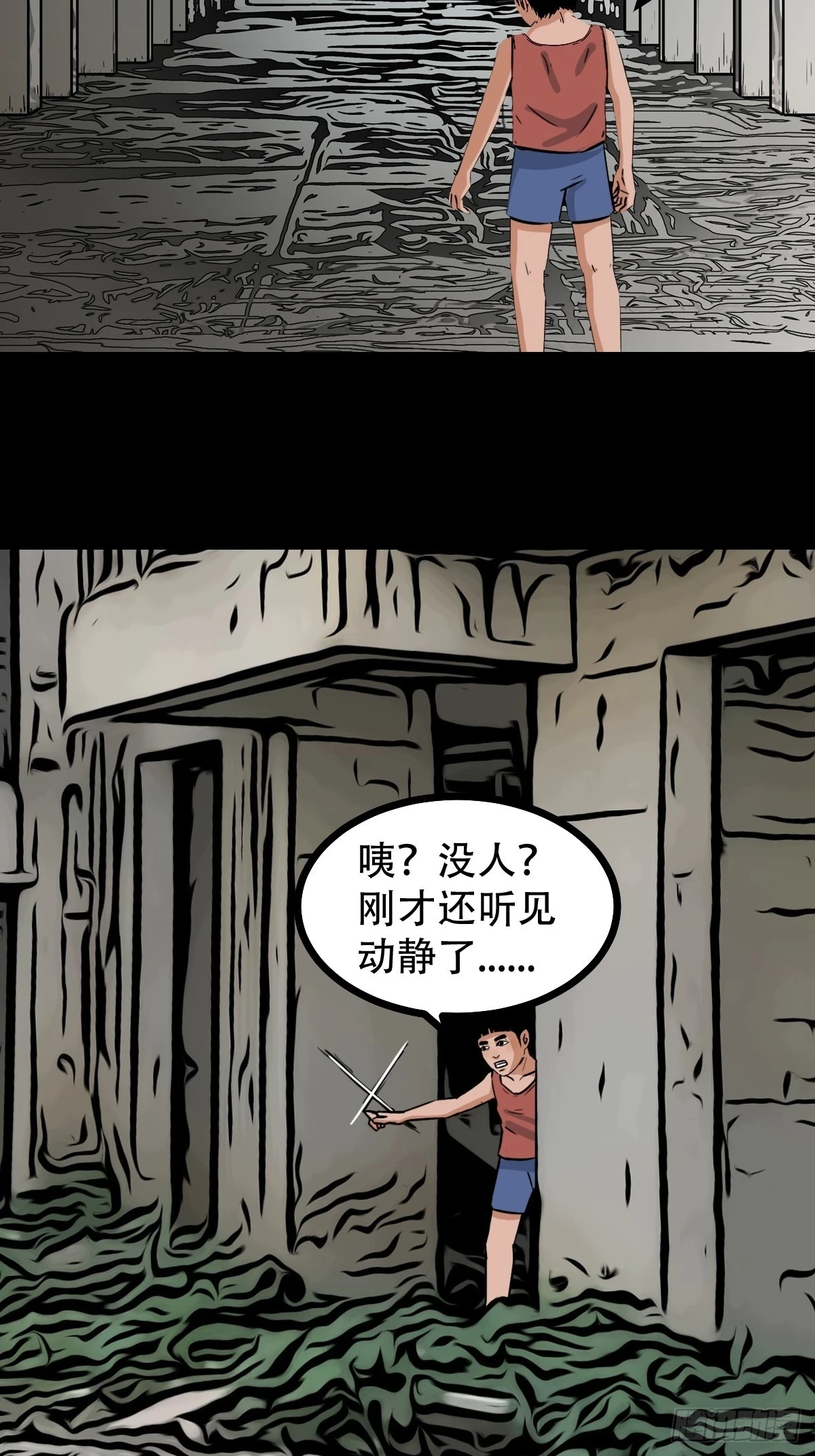 斗厌神漫画免费下拉式观看最新漫画,毛衣女2图
