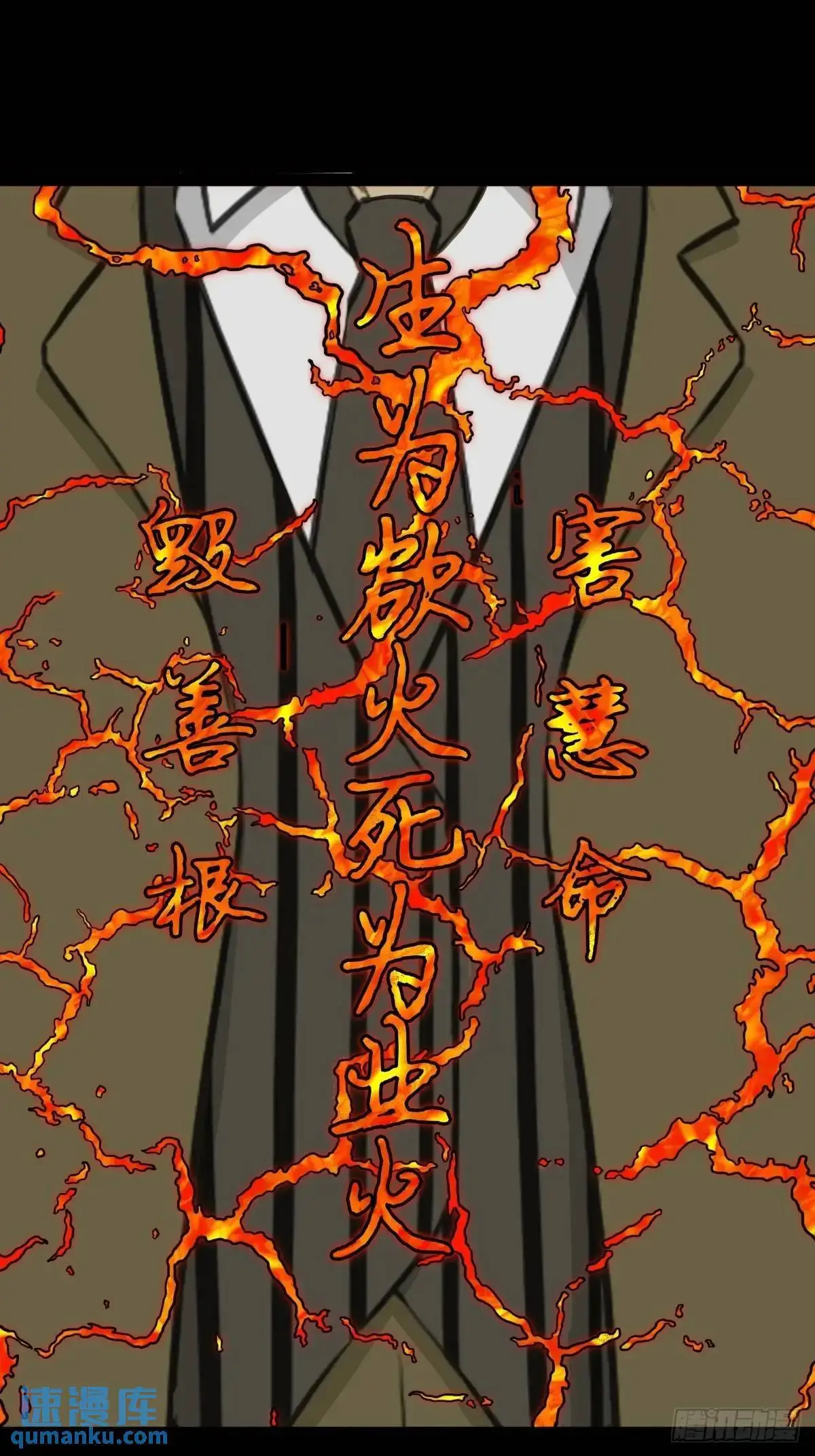 斗厌神漫画免费下拉式观看最新漫画,业之丹2图