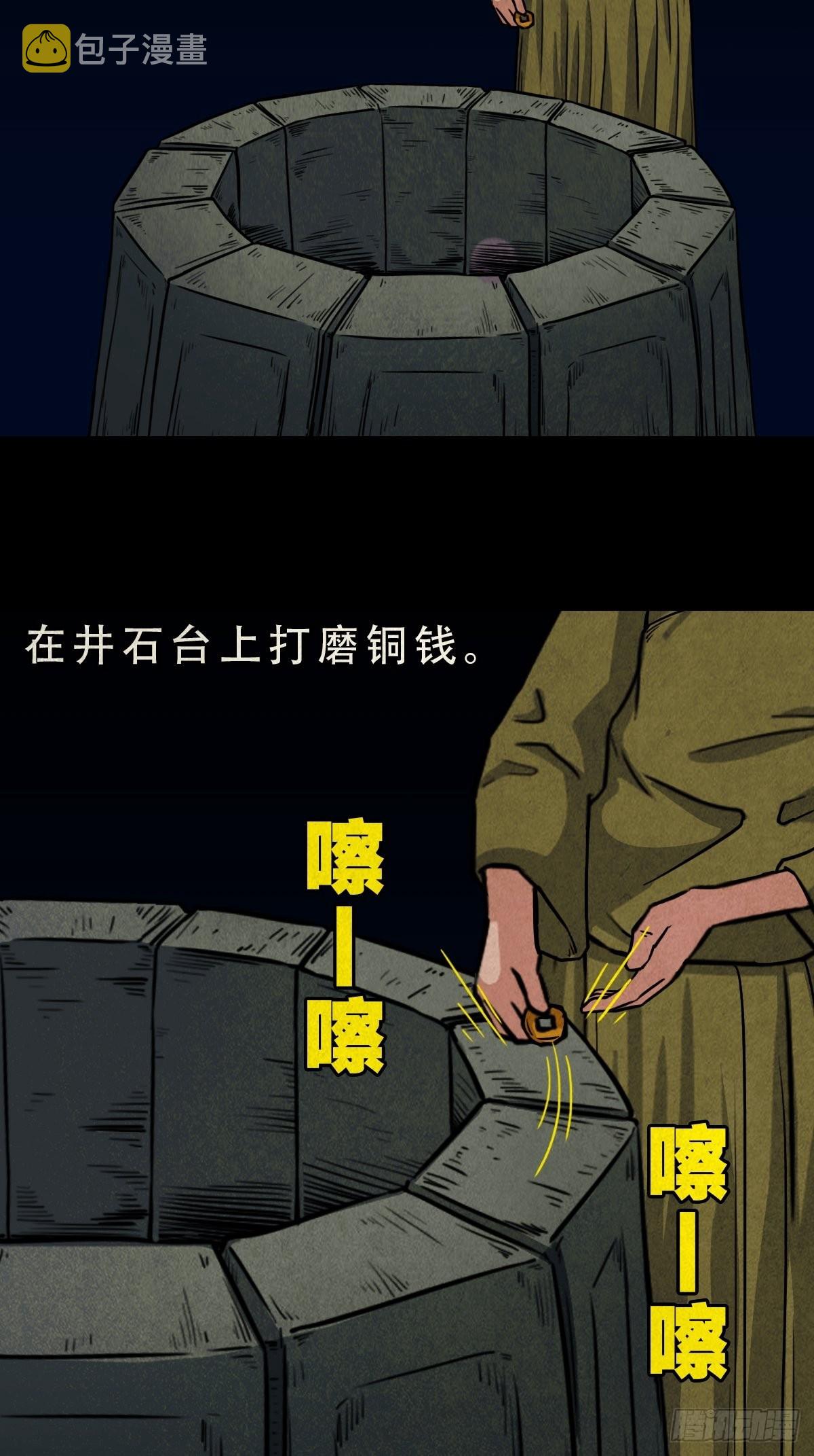 斗厌神漫画免费下拉式观看最新漫画,月食之钱1图