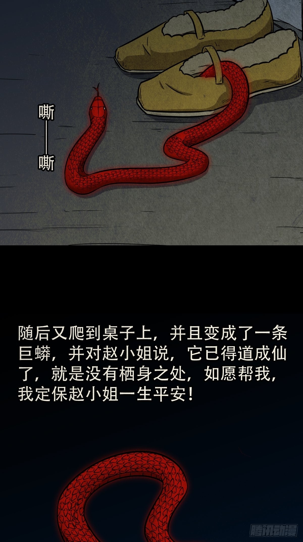 斗厌神漫画免费下拉式观看最新漫画,常陵1图