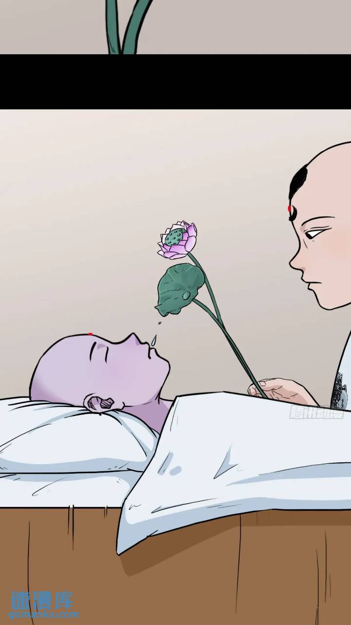 斗厌神漫画免费下拉式观看最新漫画,小寒山2图