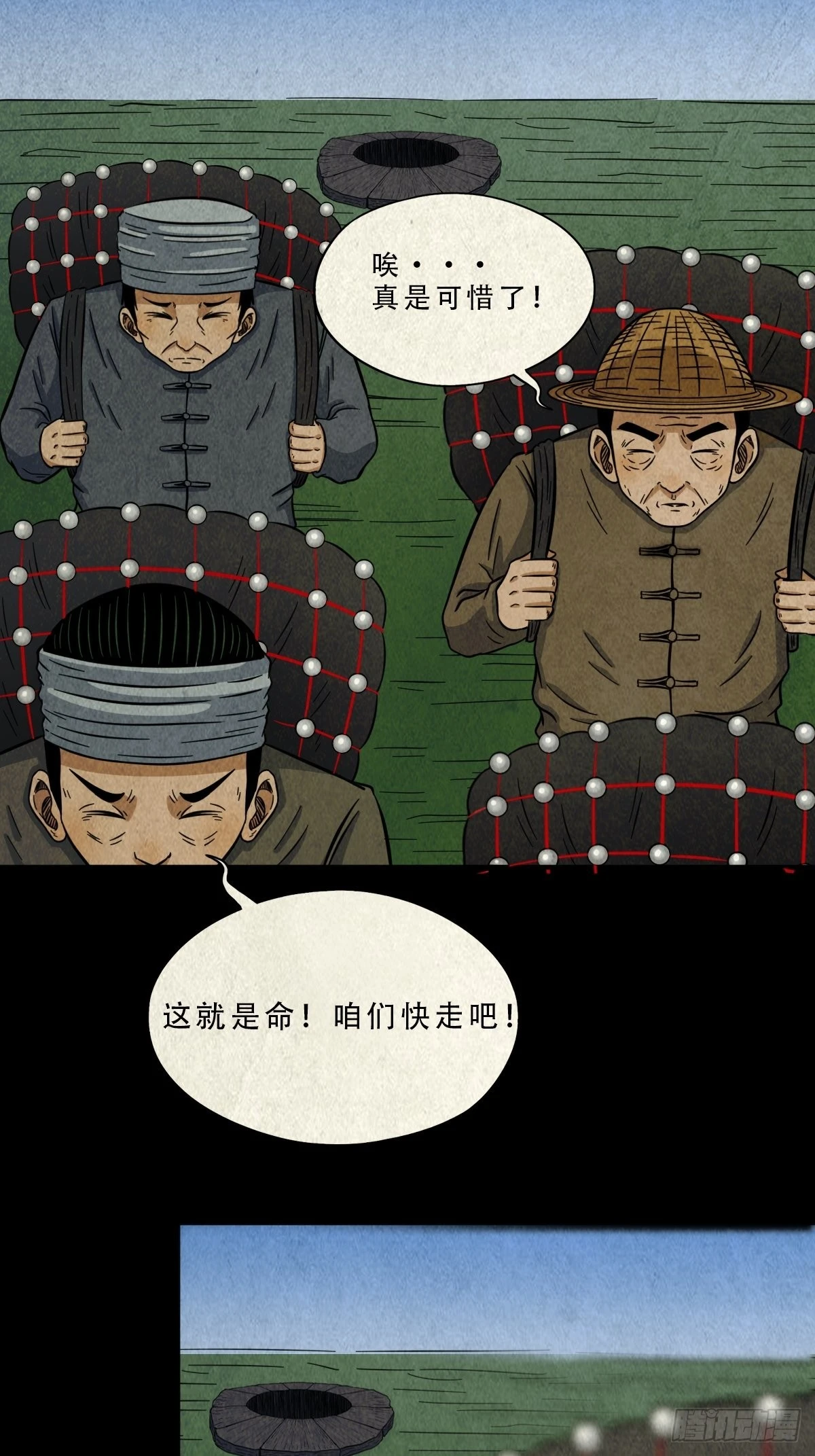 斗厌神漫画在线观看免费漫画,索拔棍2图