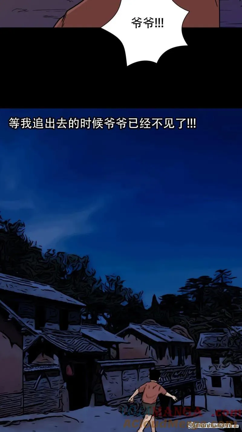 斗厌神漫画免费下拉式观看最新漫画,第278回 鸡橛痣1图