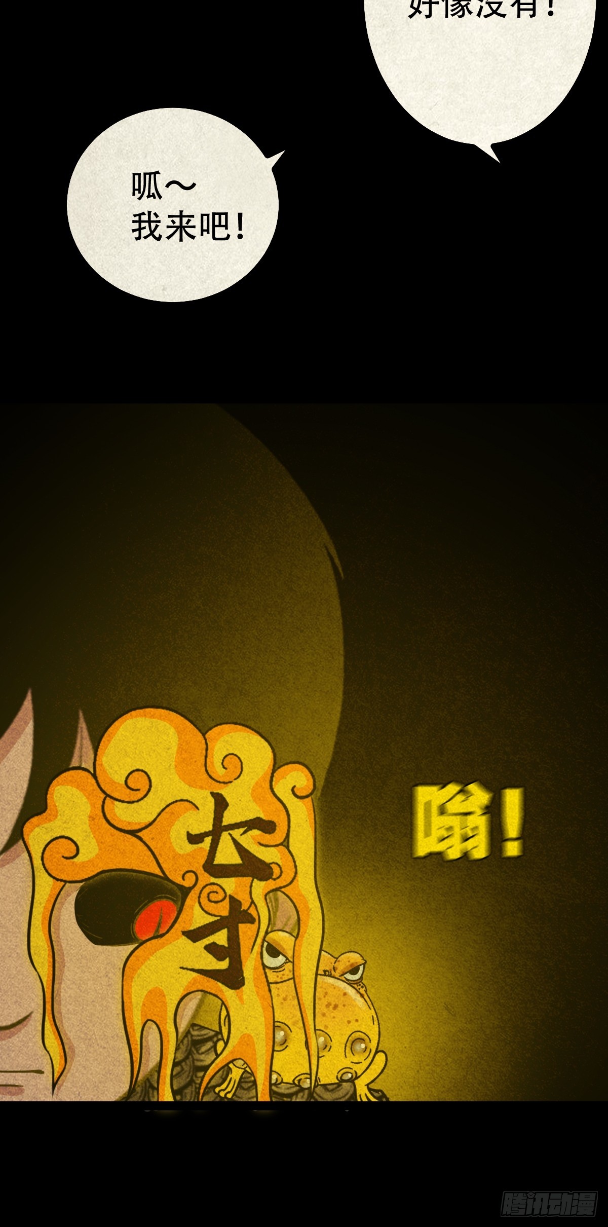 斗厌神漫画免费下拉式观看最新漫画,地宫·下2图