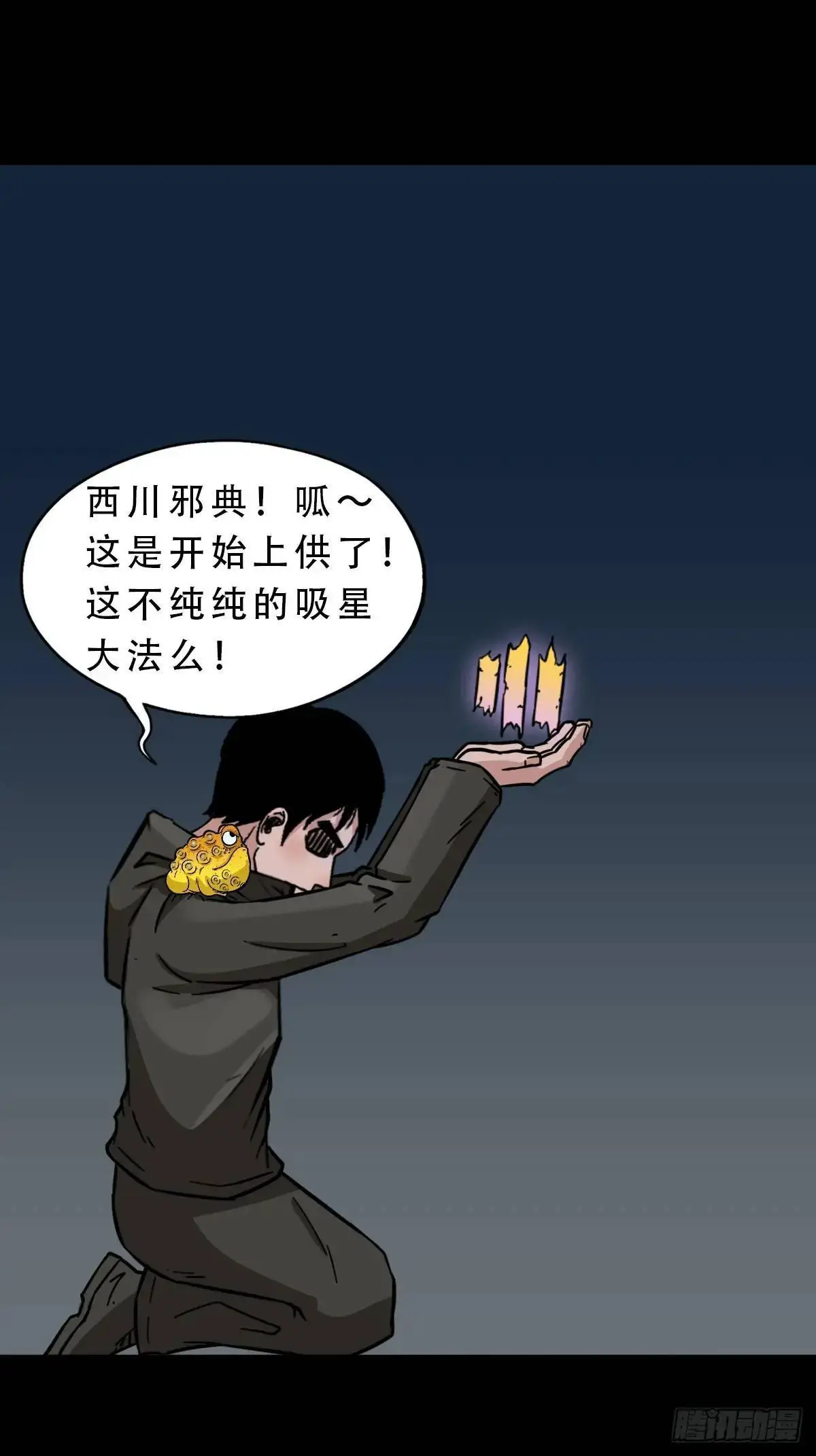 斗厌神漫画免费下拉式观看漫画,恶僧2图