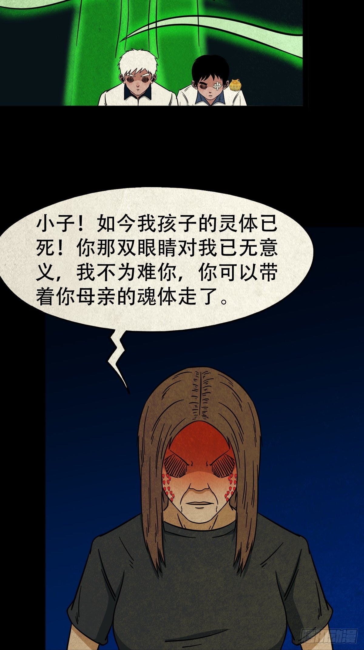 斗厌神漫画免费下拉式观看最新漫画,讨运2图