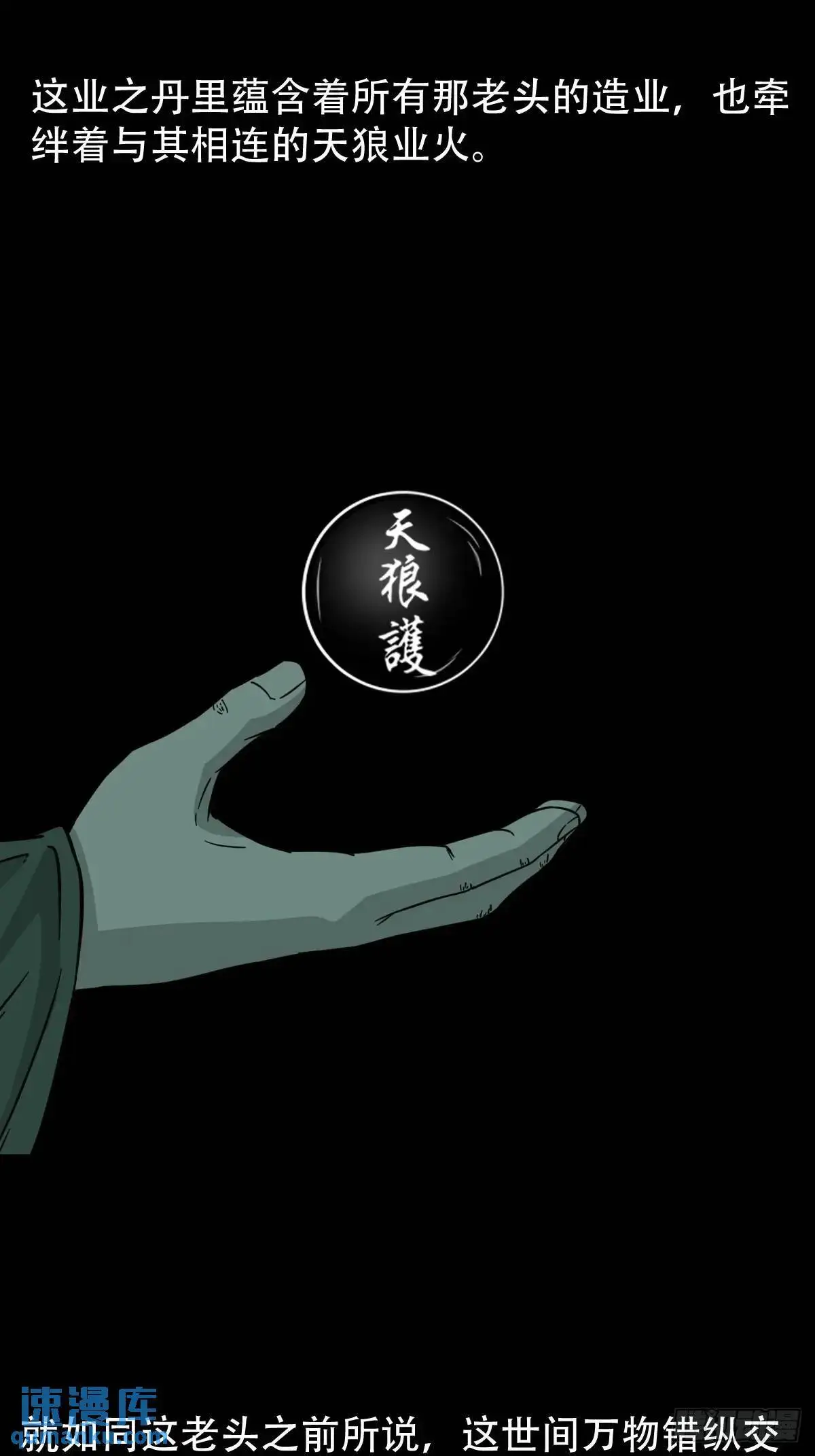 斗厌神漫画免费下拉式观看最新漫画,业之丹1图