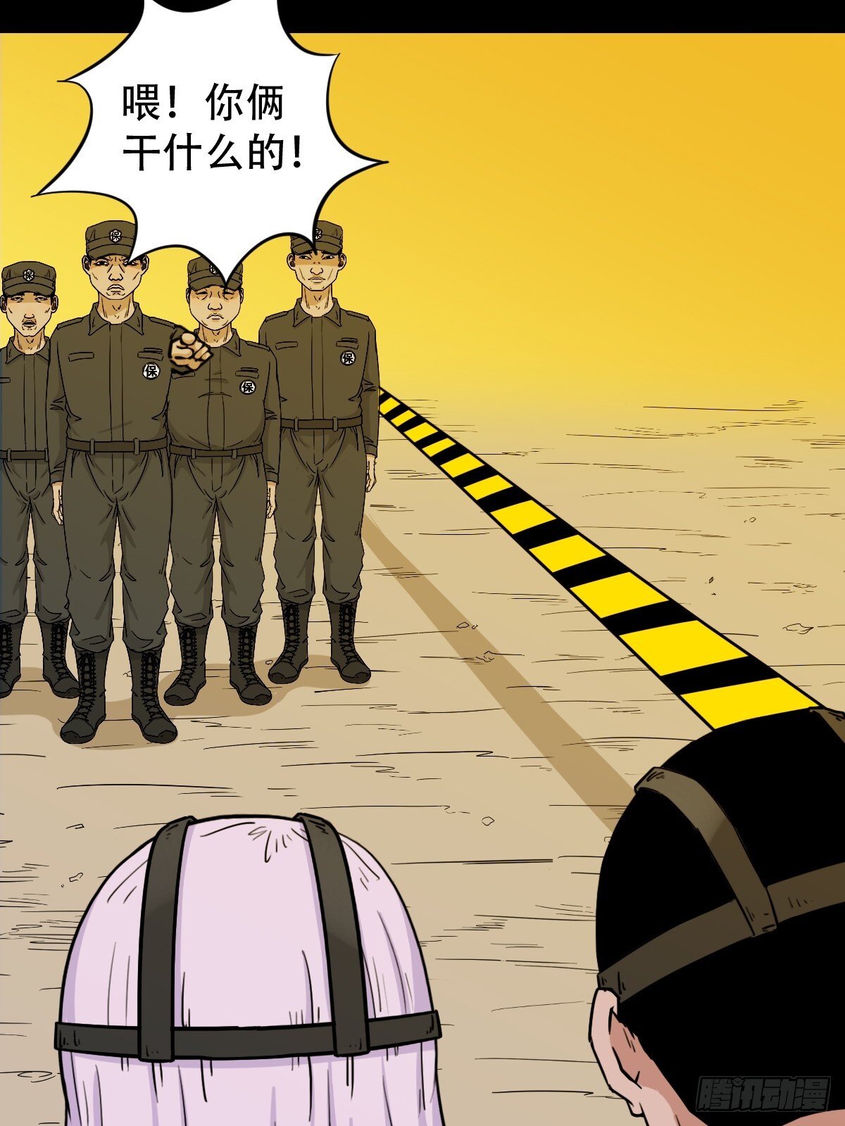 斗厌神漫画免费下拉式观看最新漫画,活人祭2图