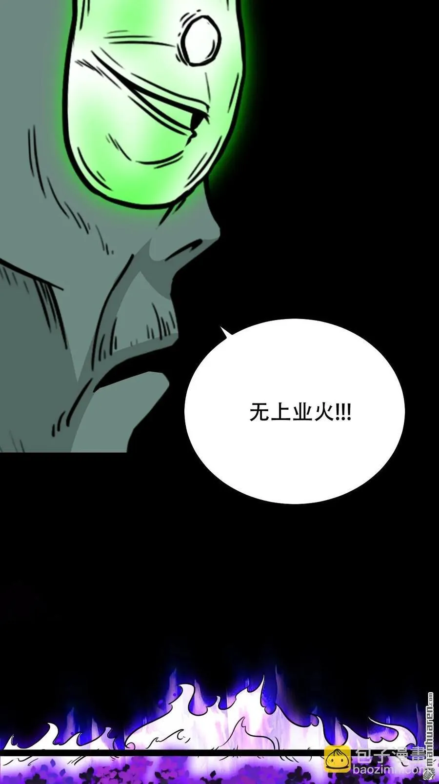斗厌神漫画免费下拉式观看最新漫画,第242回 道晋1图