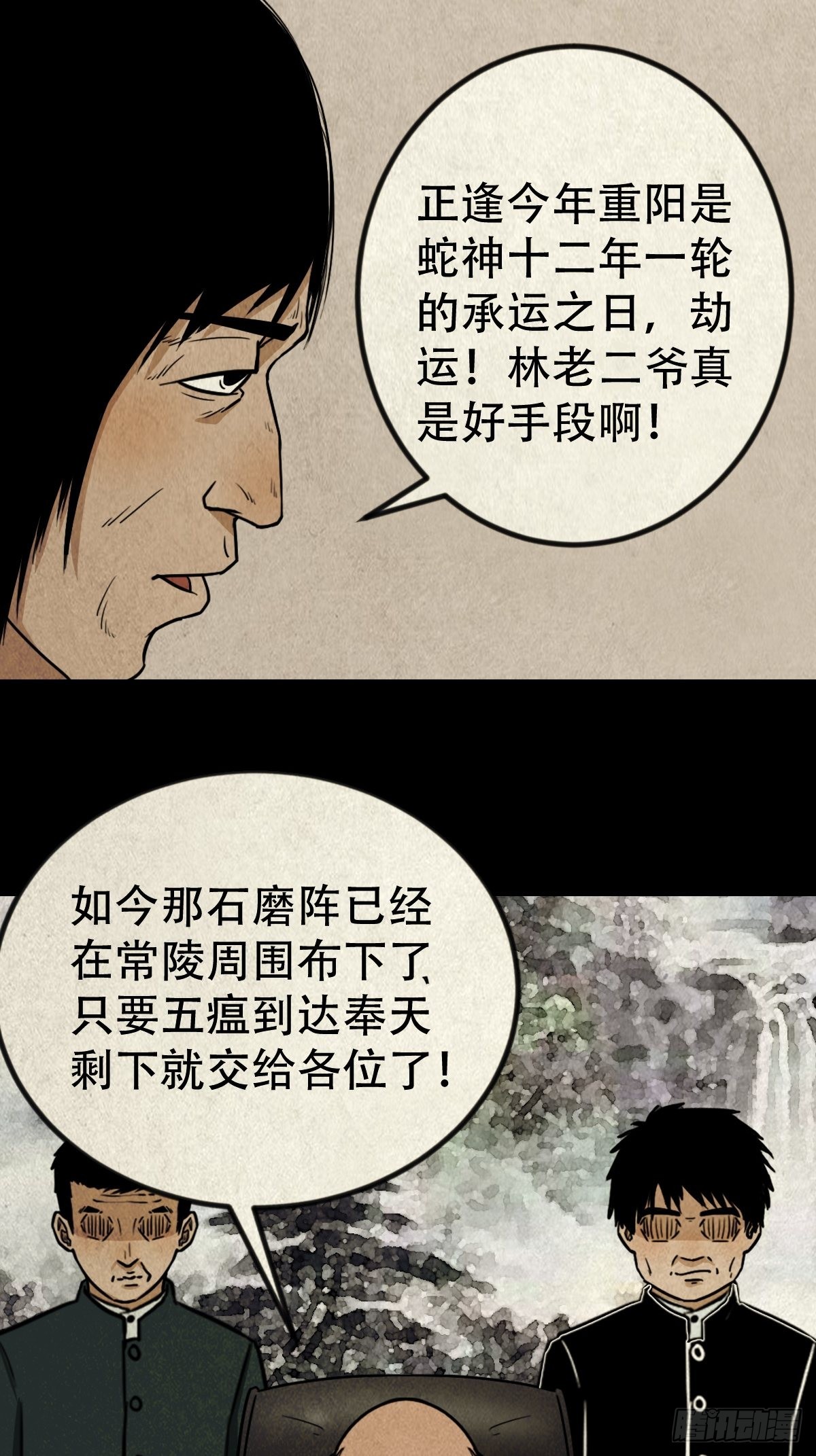 斗厌神漫画免费下拉式观看最新漫画,大杀四方1图