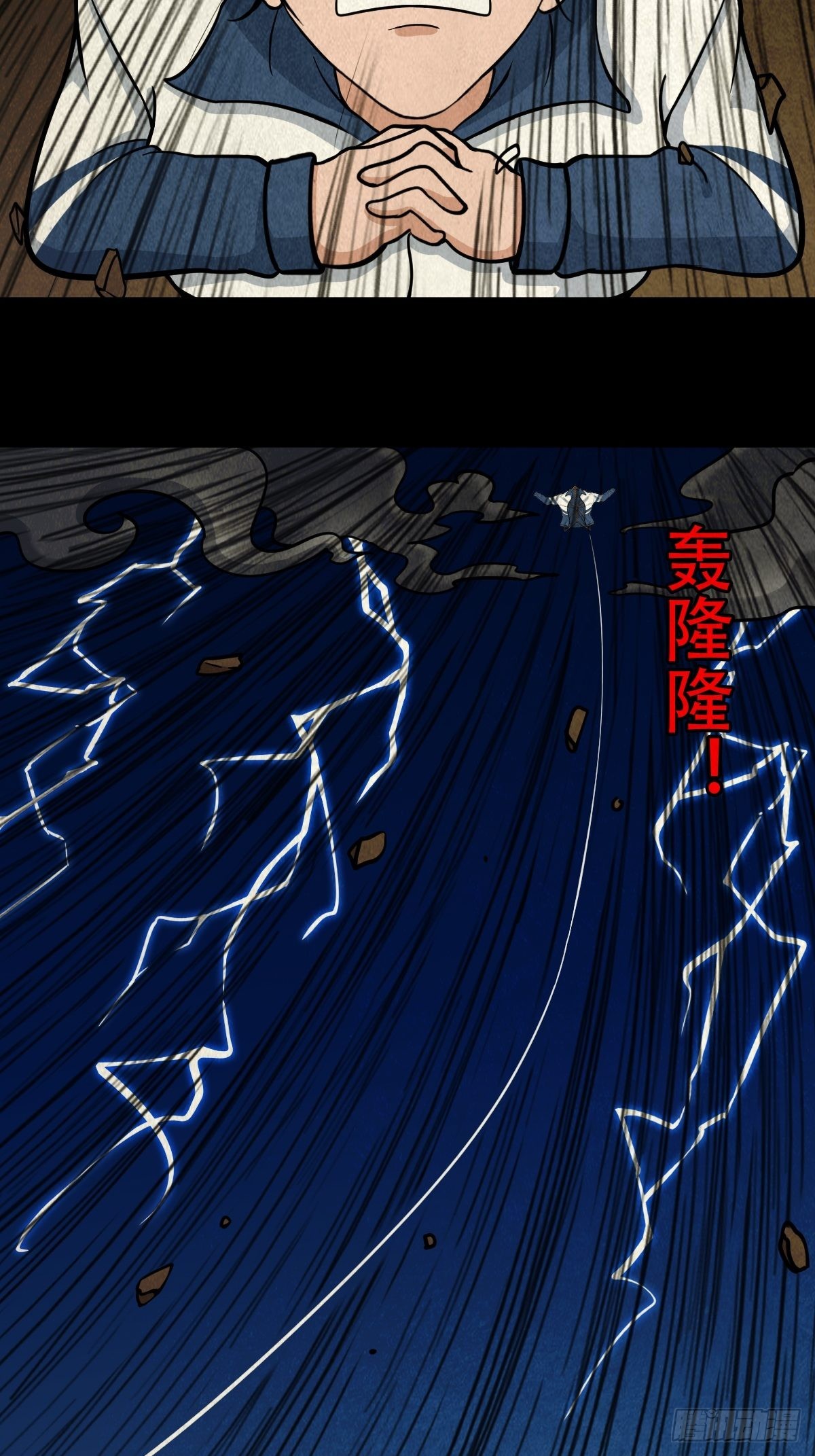 斗厌神漫画免费下拉式观看最新漫画,打拾寻人（下）1图