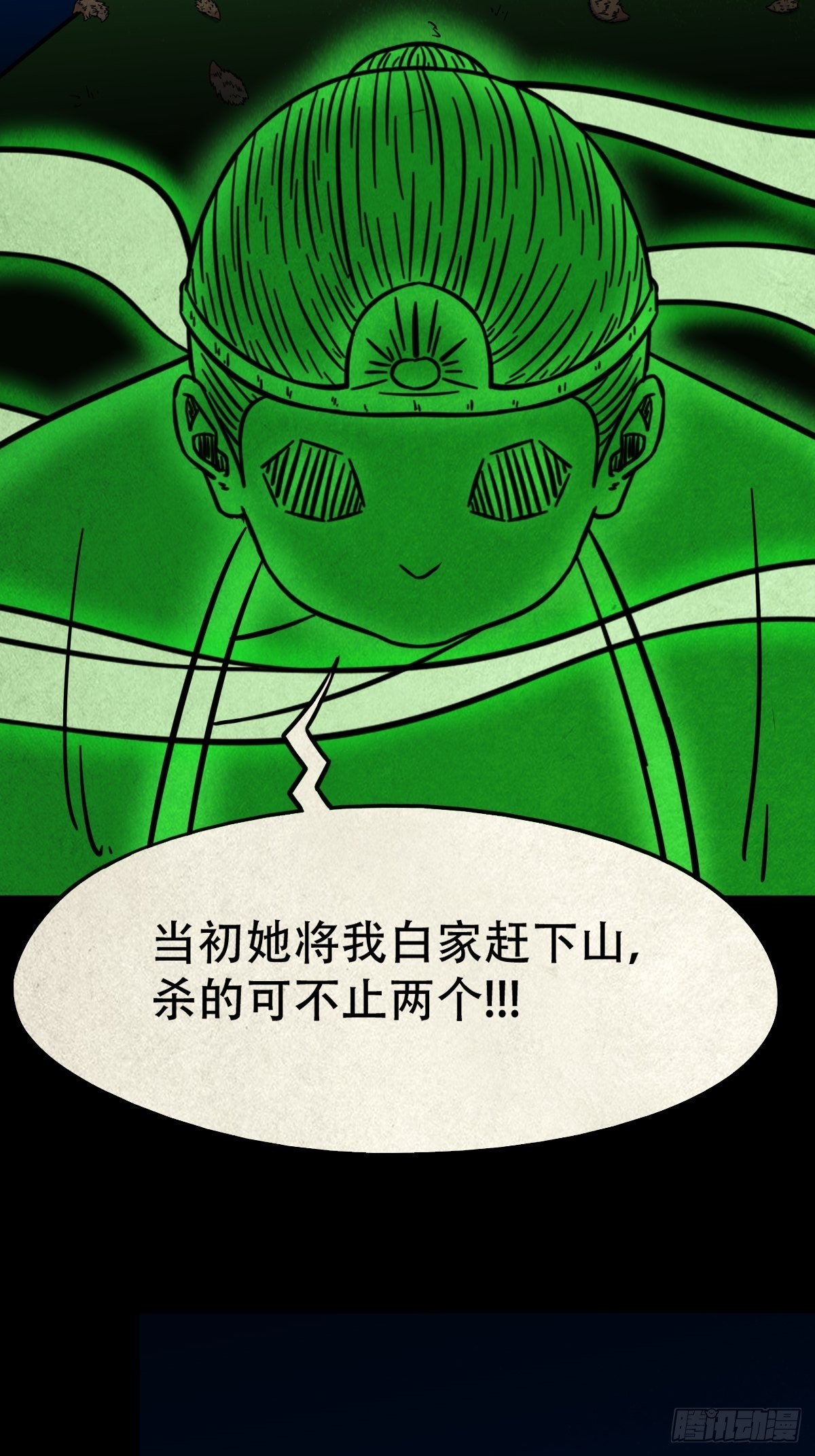 斗厌神漫画免费下拉式观看最新漫画,讨运1图