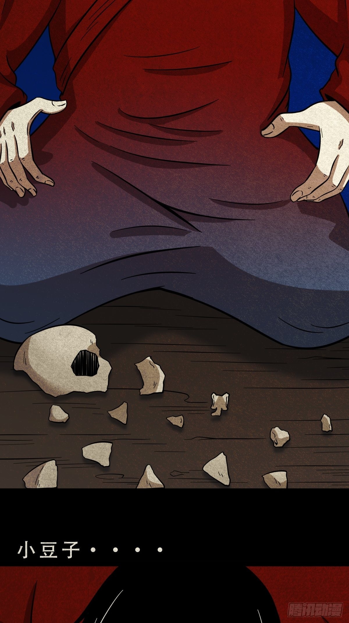 斗厌神漫画免费下拉式观看最新漫画,子母环2图
