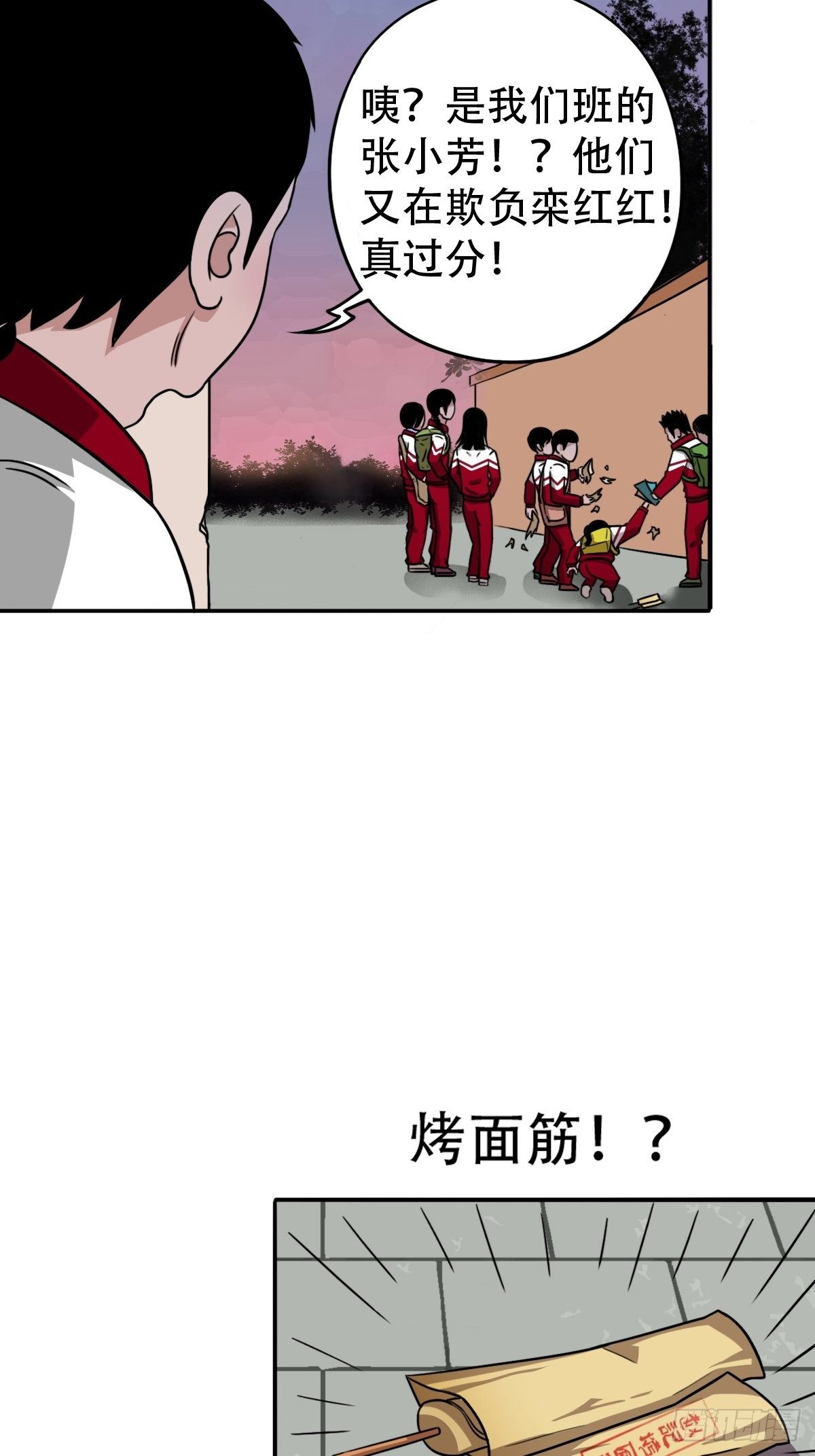 斗厌神漫画免费下拉式观看最新漫画,悲鸣啼血1图