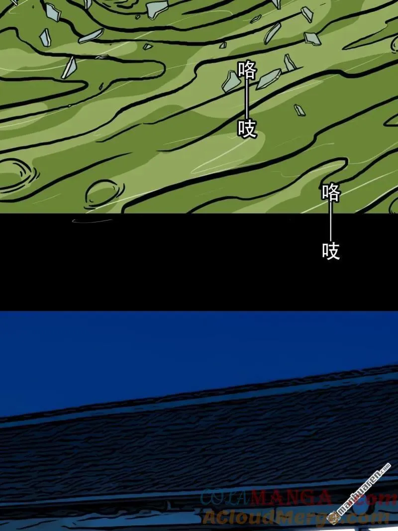 斗厌神漫画免费下拉式观看最新漫画,第264回 下污谭·下1图