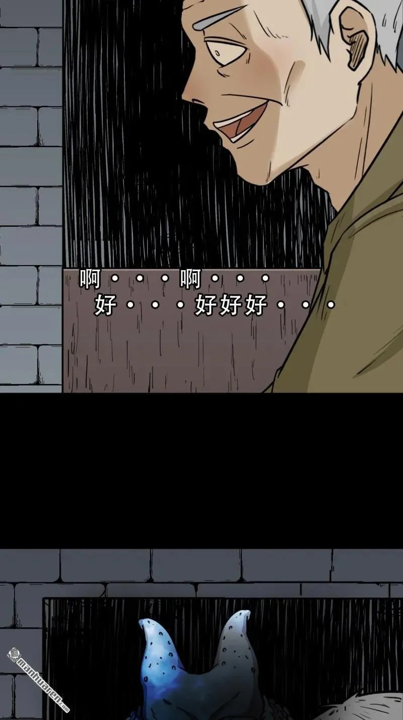 斗厌神漫画免费下拉式观看最新漫画,第278回 鸡橛痣2图
