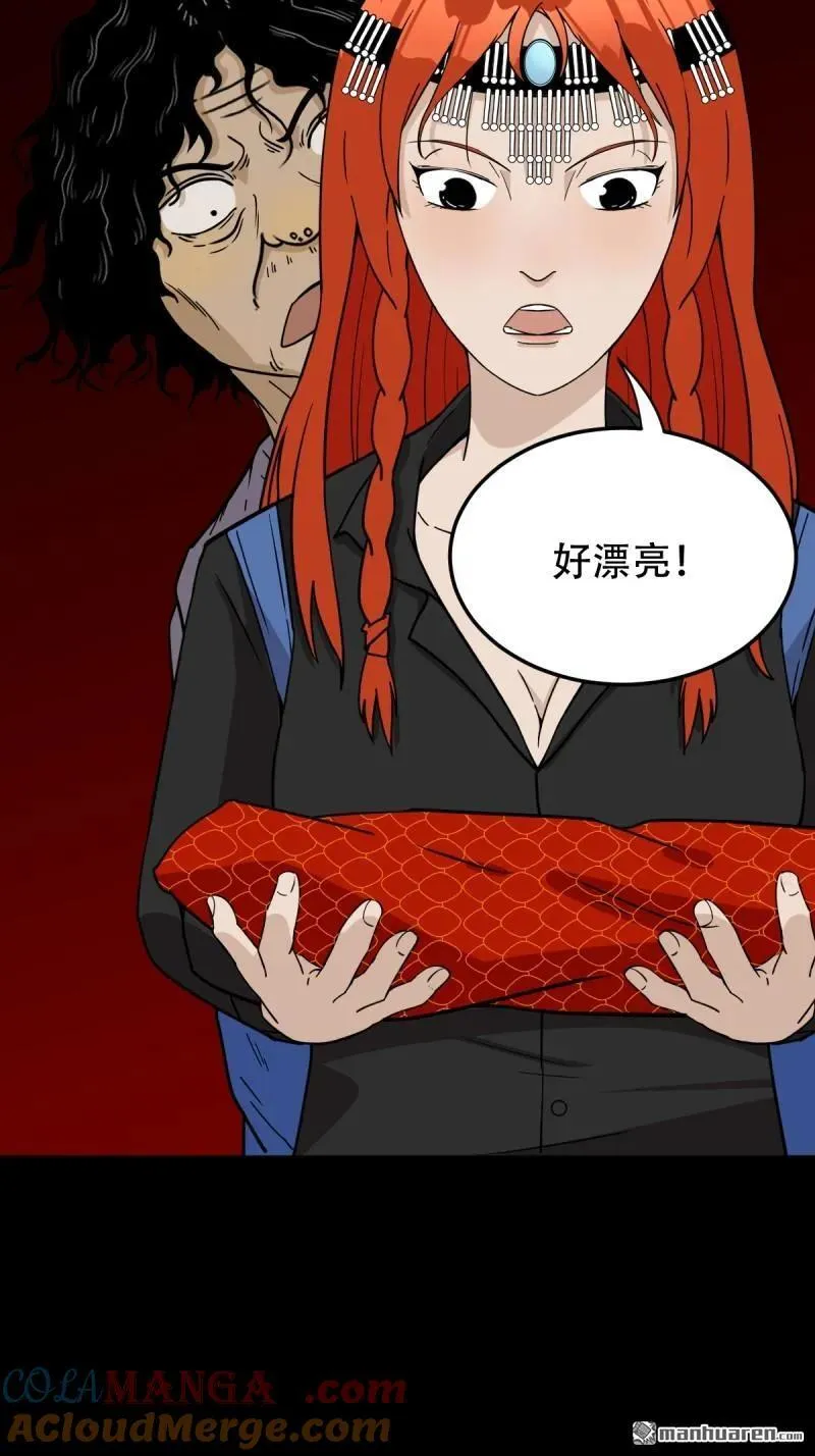 斗厌神漫画免费下拉式观看最新漫画,第284回 魈角神·下1图