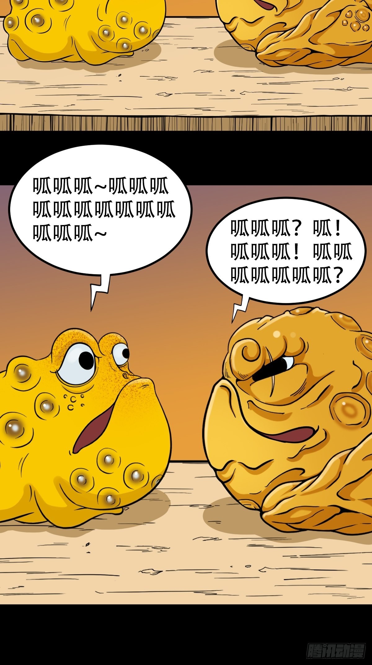 斗厌神漫画免费下拉式观看最新漫画,魆1图