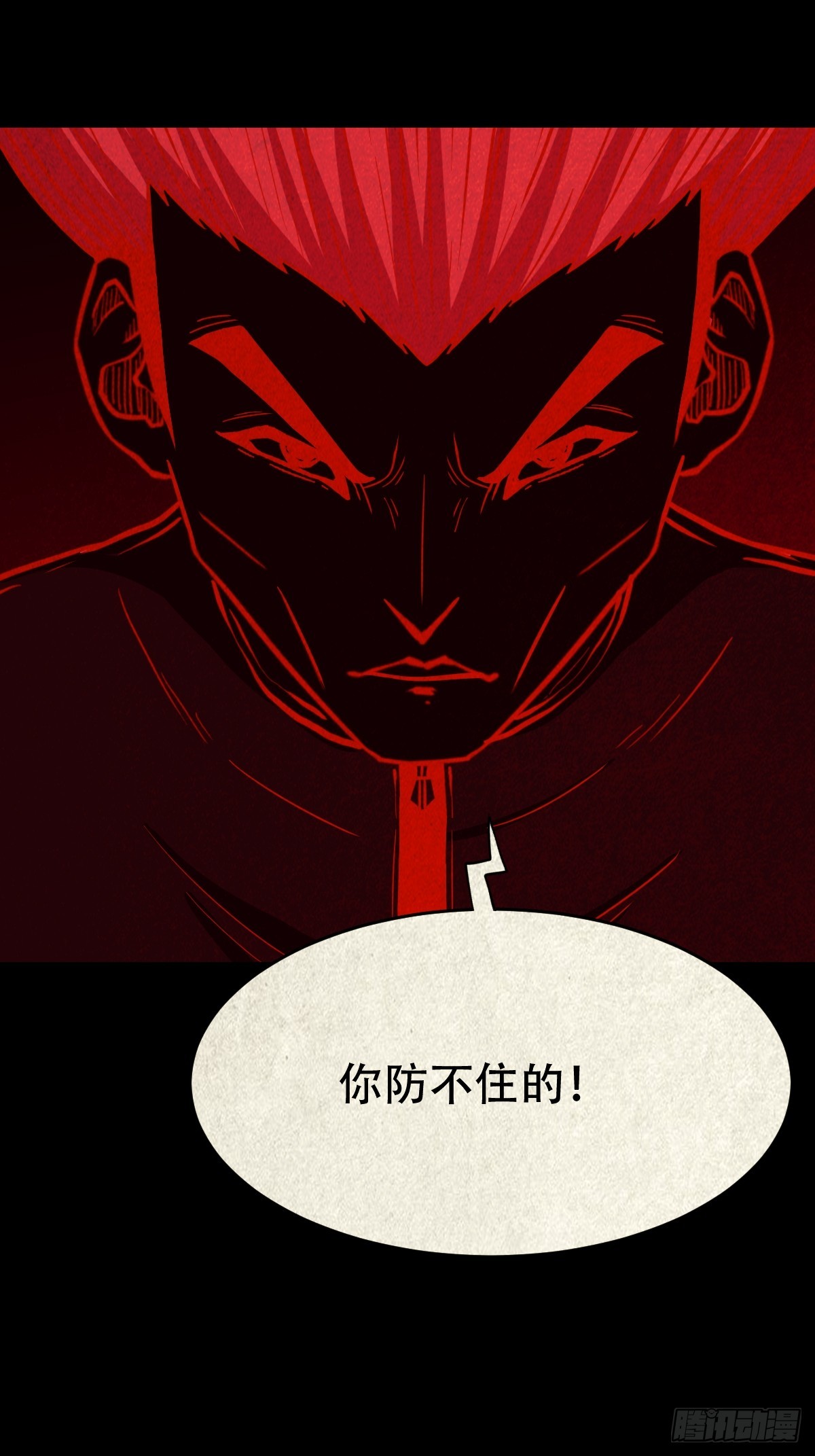 斗厌神漫画免费下拉式观看最新漫画,蛇我其谁2图