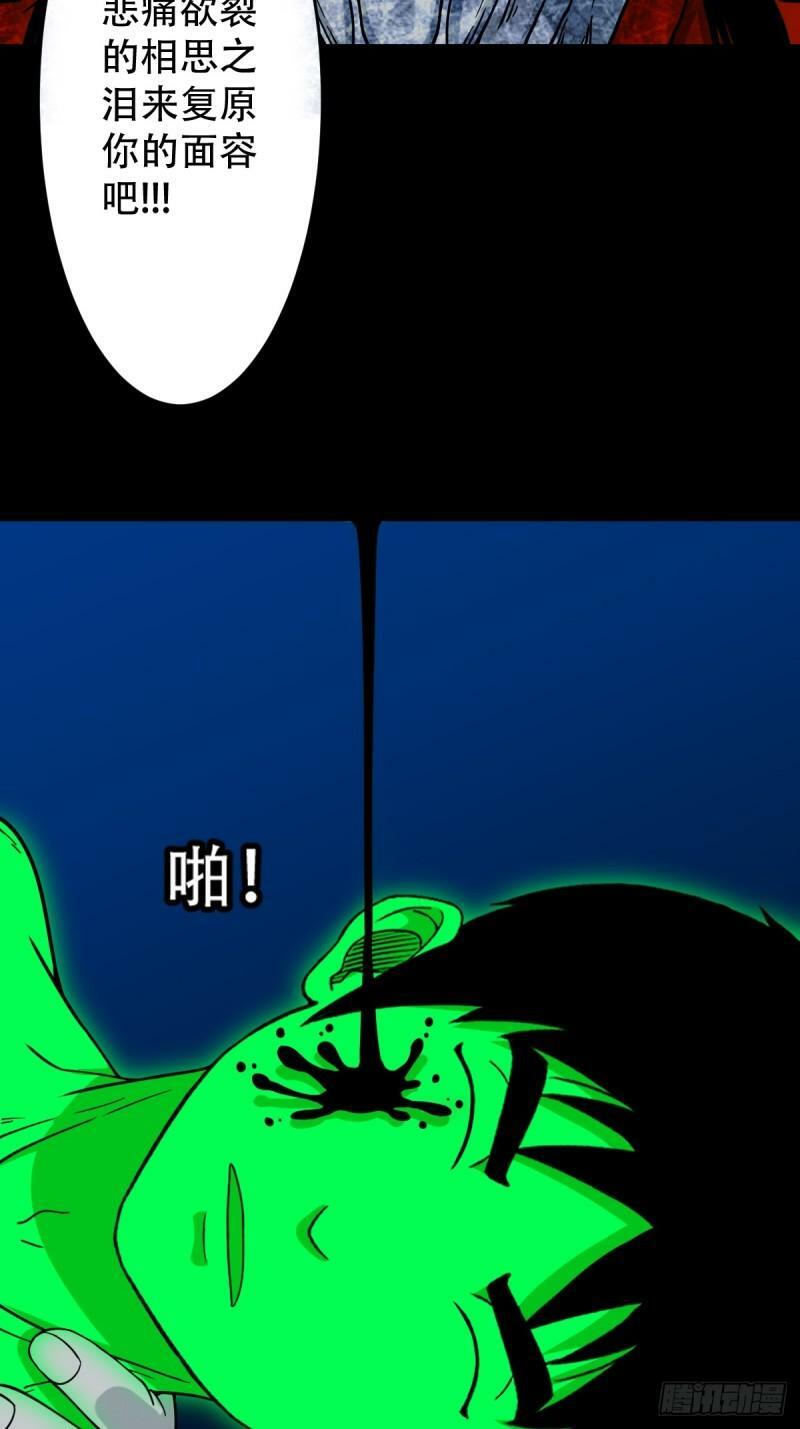斗厌神漫画免费下拉式观看最新漫画,收卢姑1图