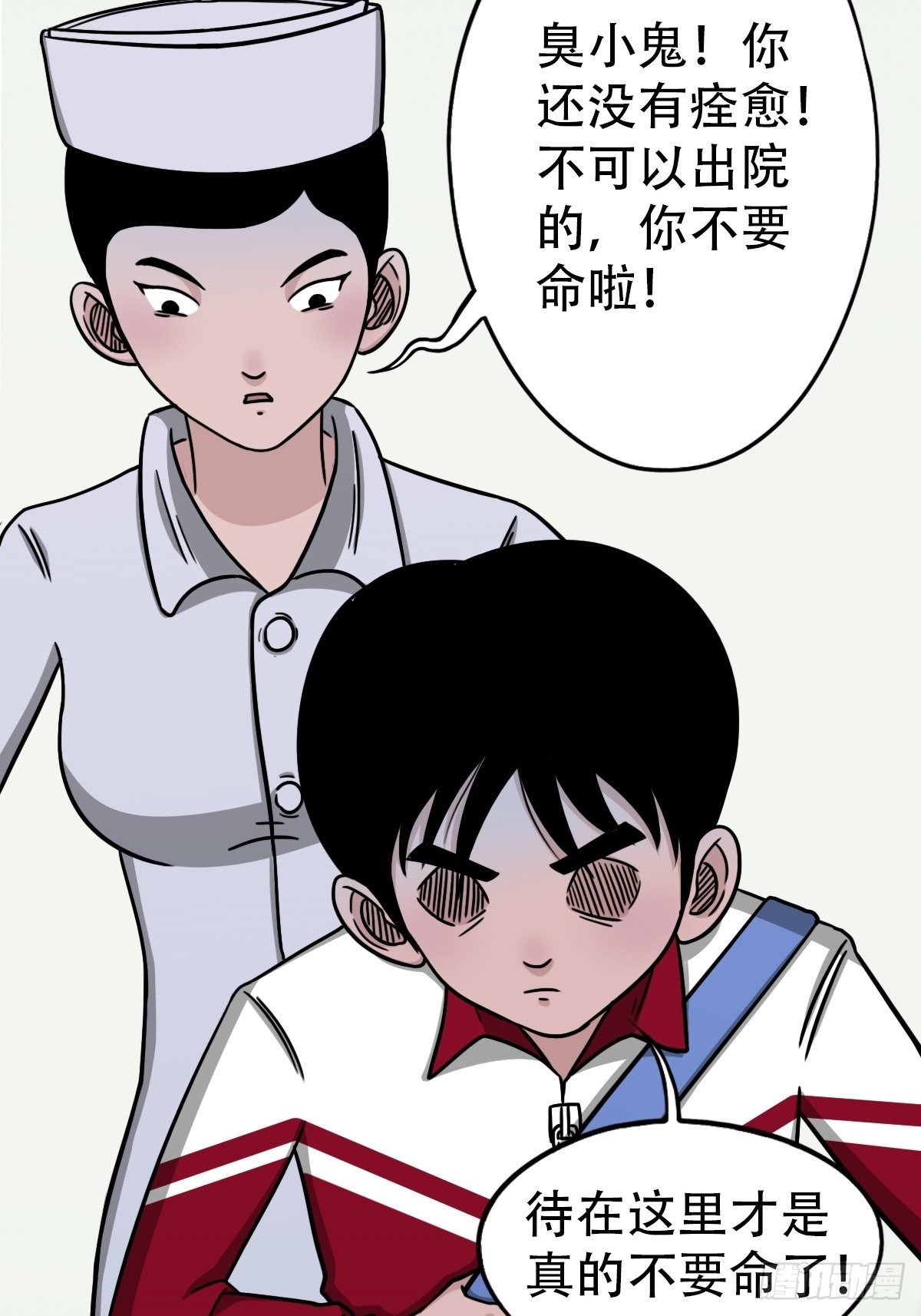 斗厌神漫画免费下拉式观看最新漫画,埋猫狗（上）2图