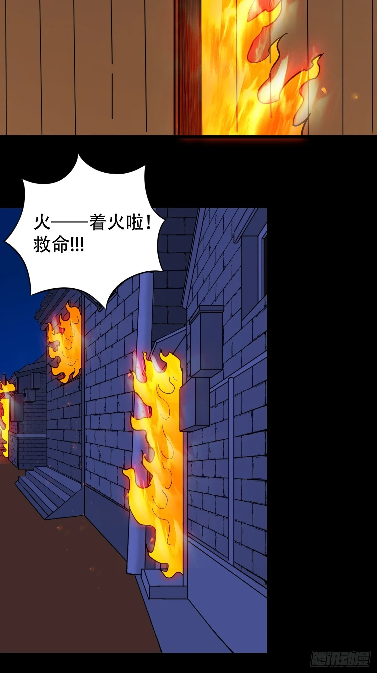 斗厌神漫画在线观看下拉式六漫画漫画,蛇判2图