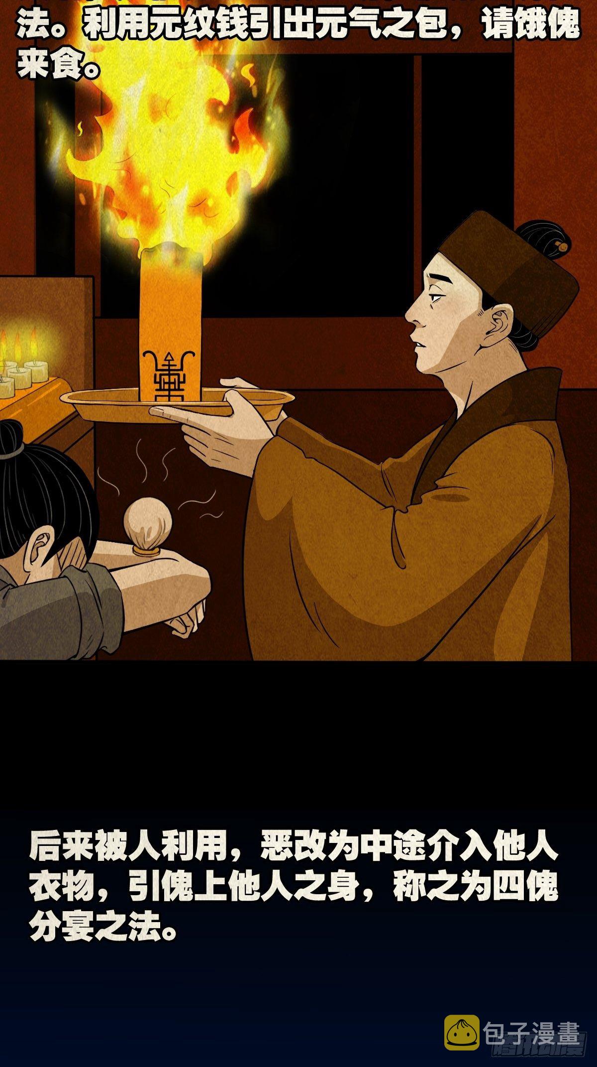 斗厌神漫画免费下拉式观看最新漫画,书下魂2图
