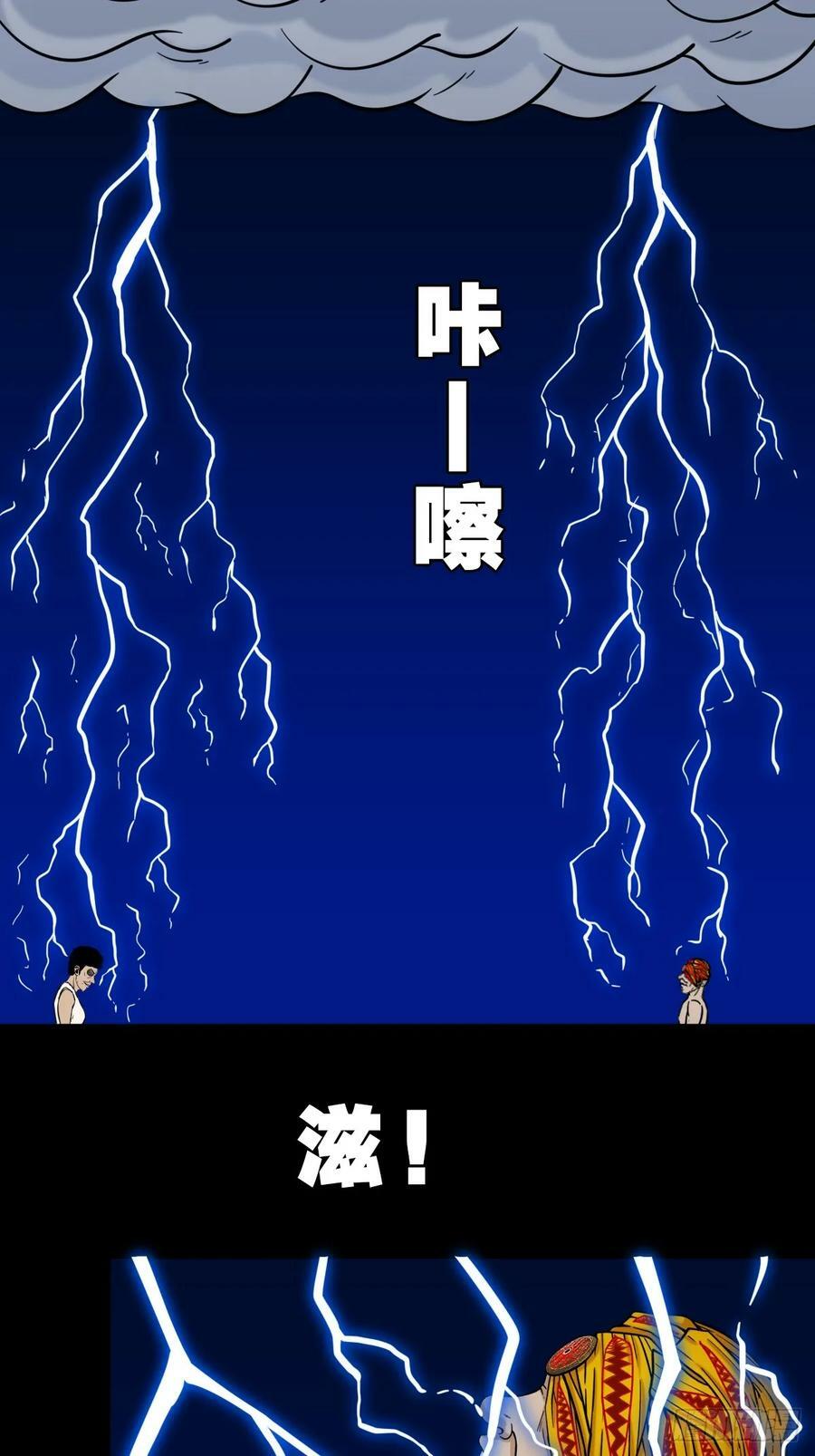 斗厌神漫画免费下拉式观看最新漫画,八仙局1图