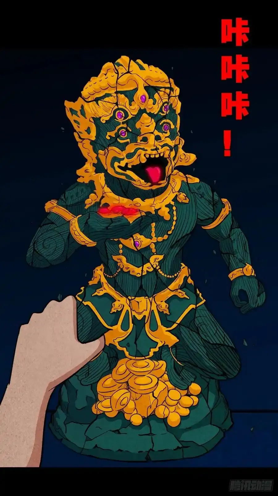 斗厌神漫画免费下拉式观看最新漫画,握青皮（下）2图