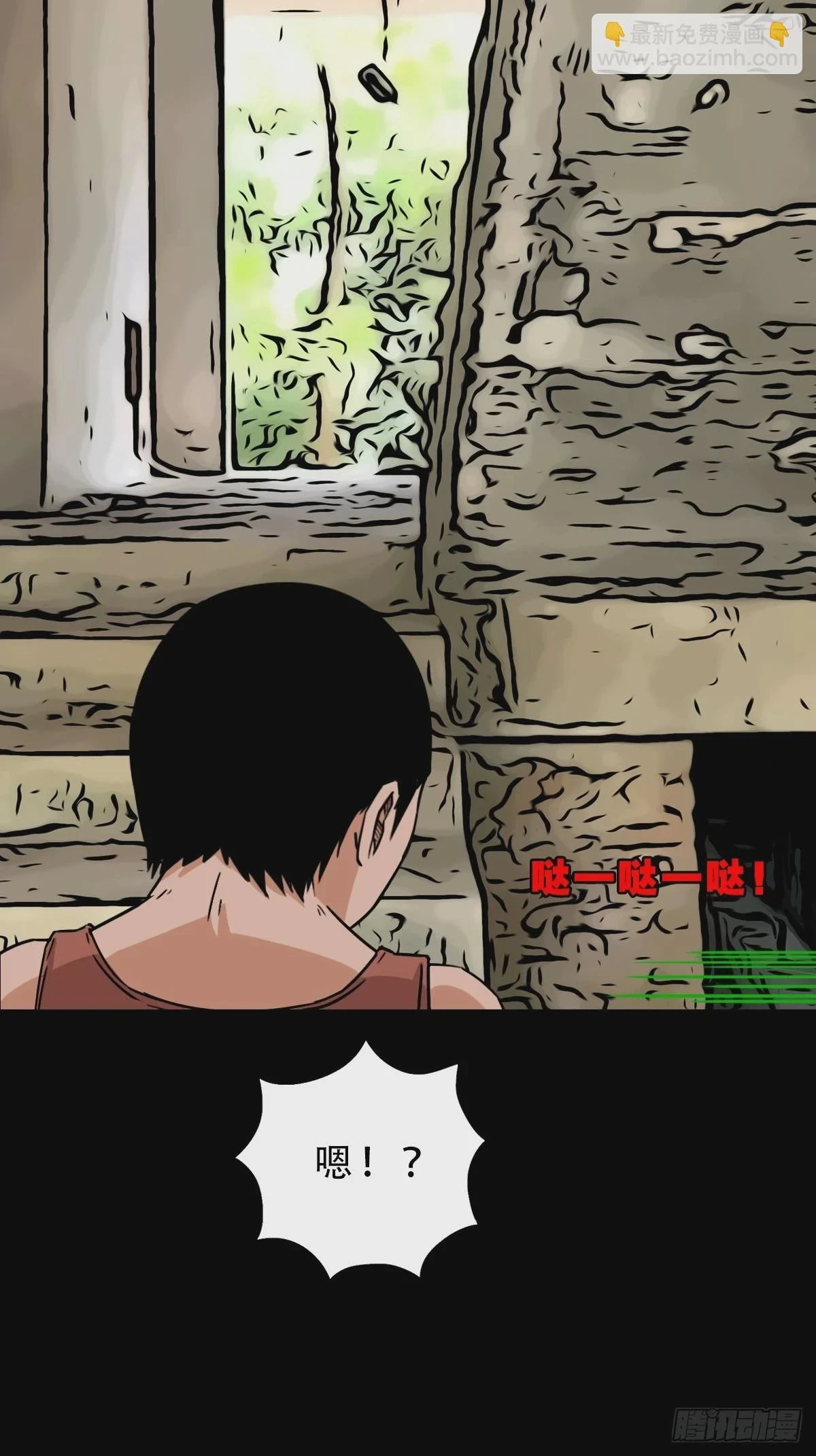 斗厌神漫画免费下拉式观看最新漫画,毛衣女2图