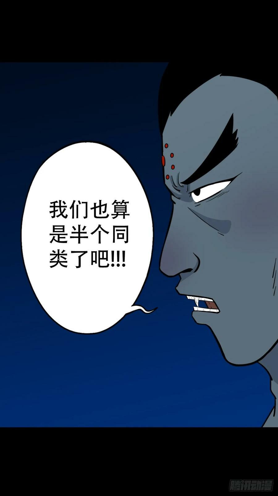斗厌神漫画免费下拉式观看最新漫画,不漏天1图